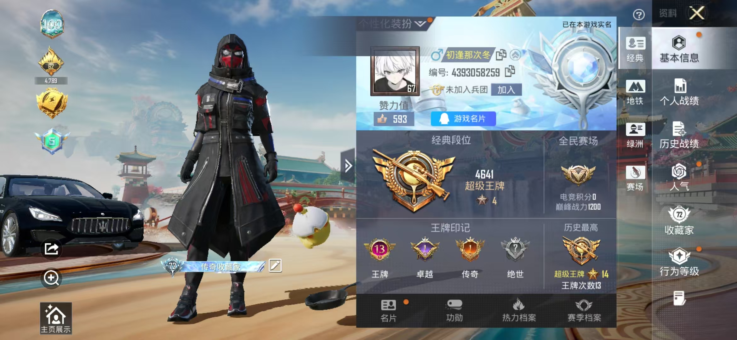 HPSJ4151130和平精英账号详情图3 HPSJ4151130和平精英账号详情图3