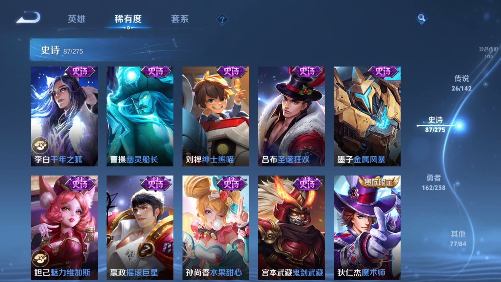 WZCMW4291681王者荣耀账号详情图17