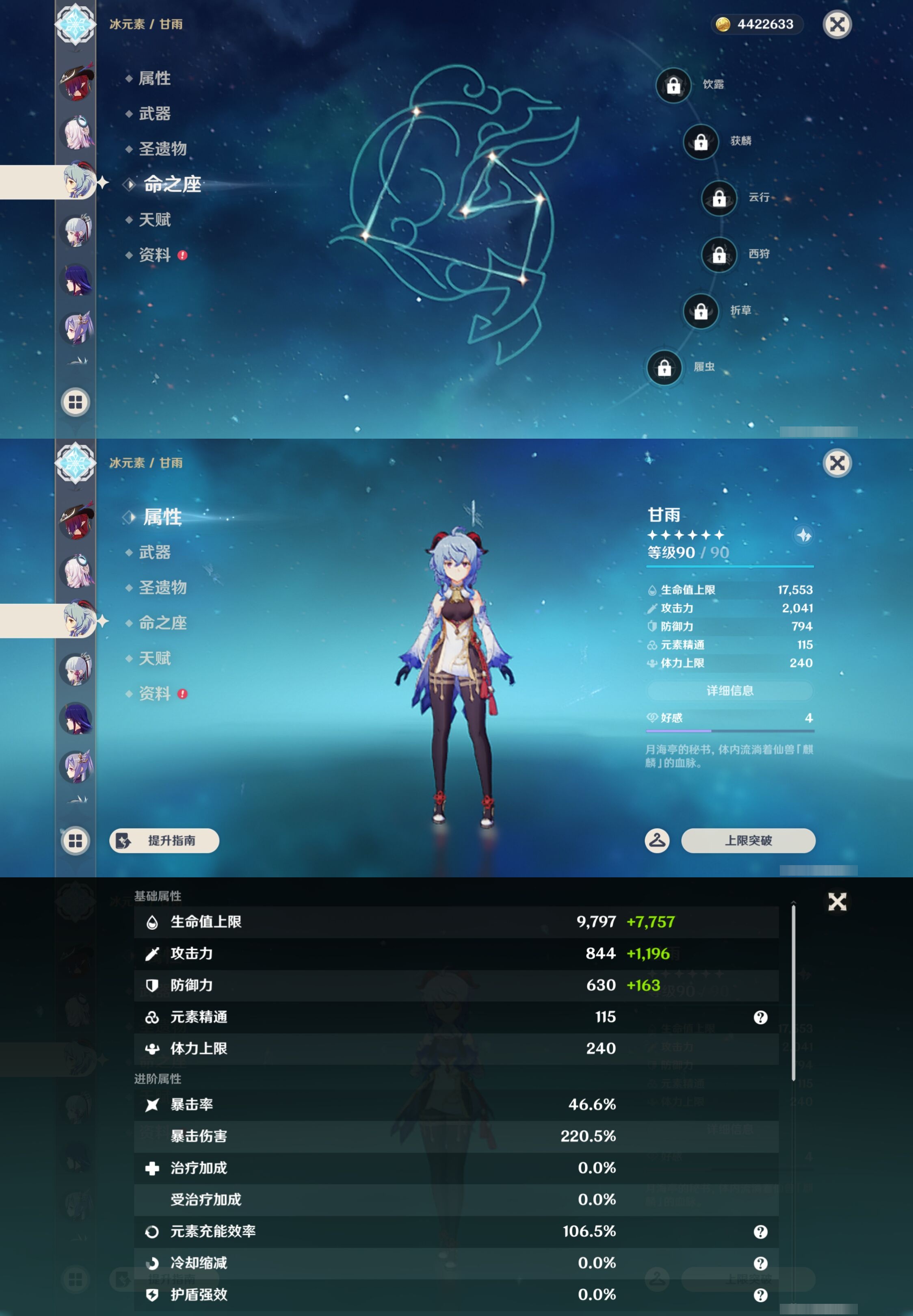 YSMK43969原神账号详情图15