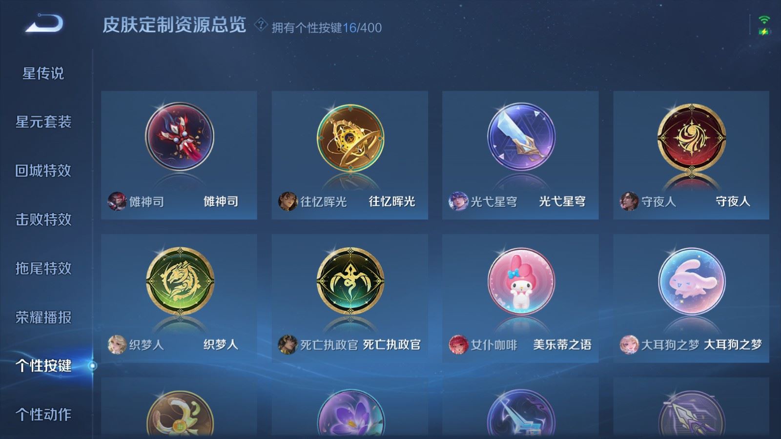 WZCMW4291202王者荣耀账号详情图22