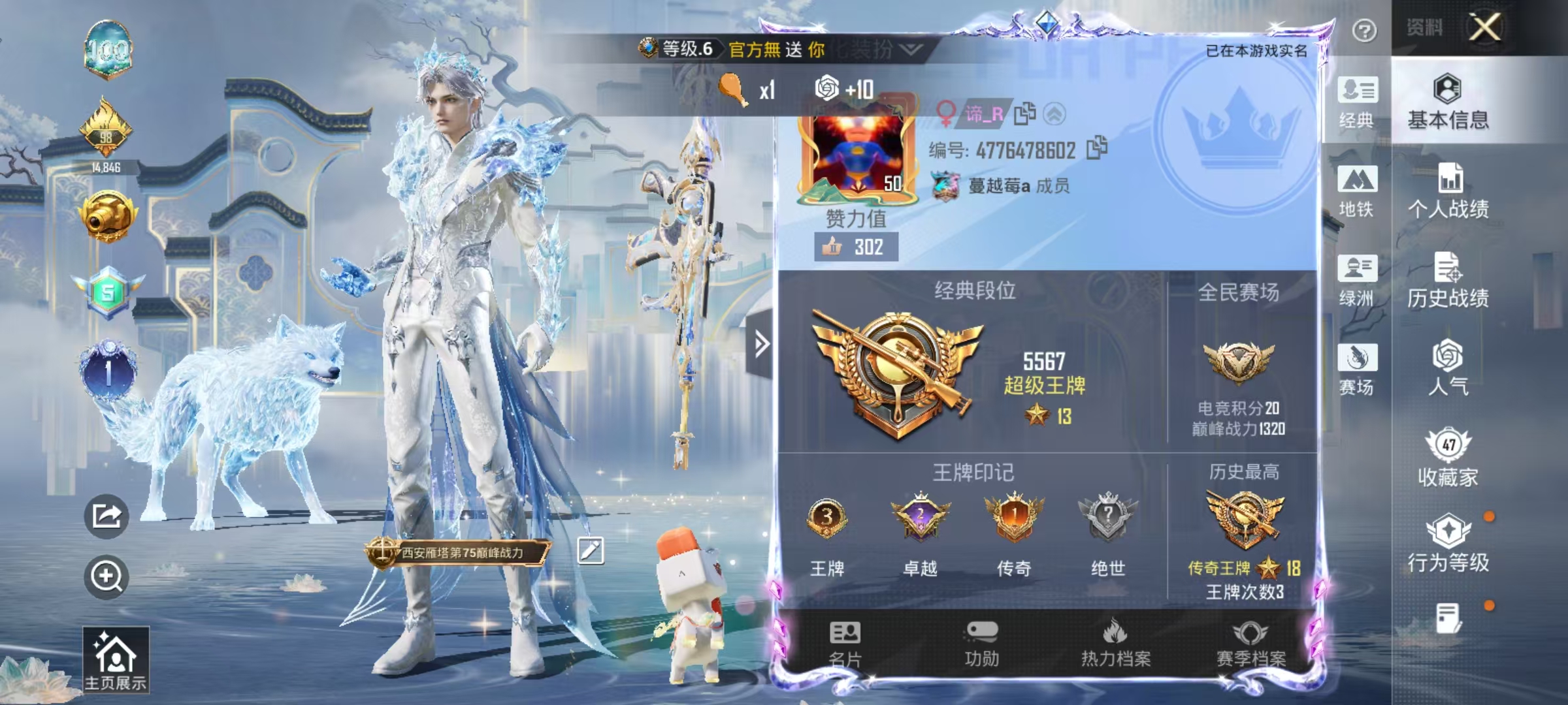 HPSJ4150888和平精英账号详情图3