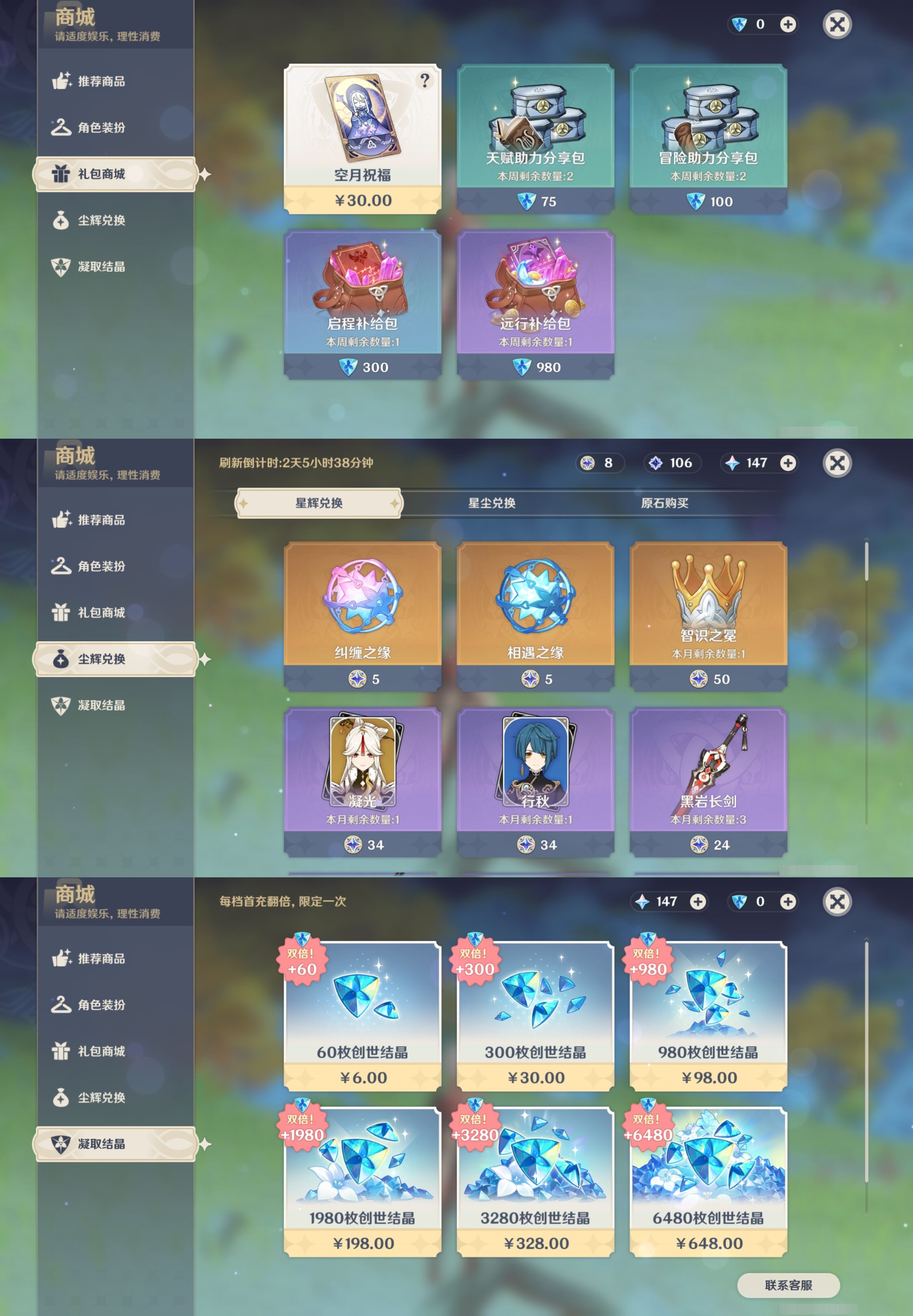 YSMK43928原神账号详情图27