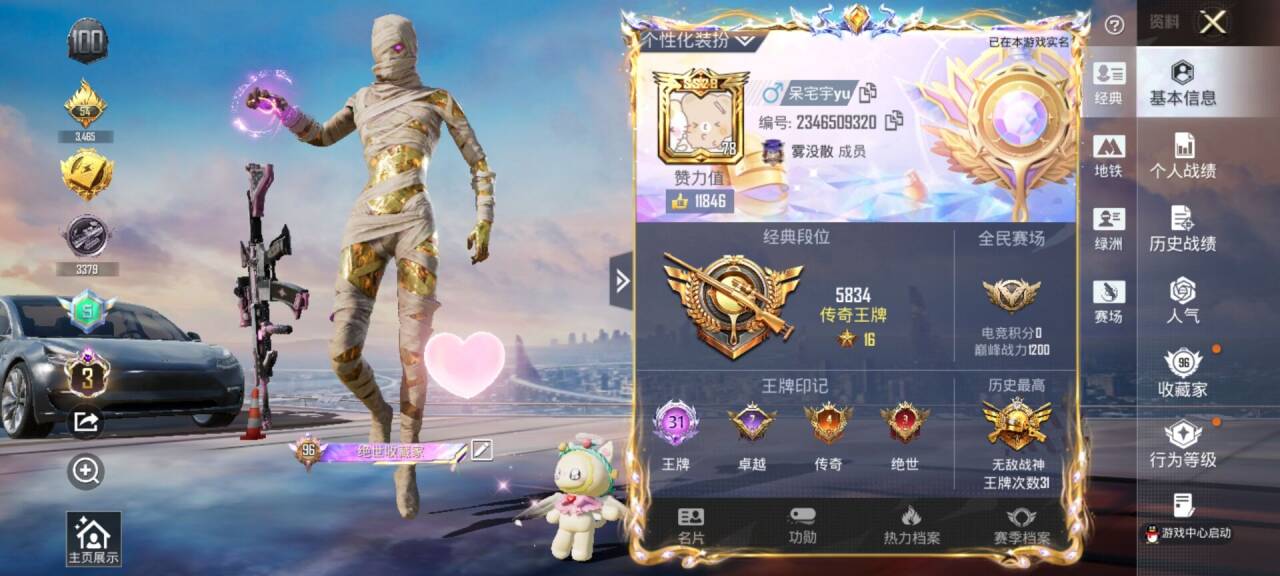 HPSJ4150980和平精英账号详情图3