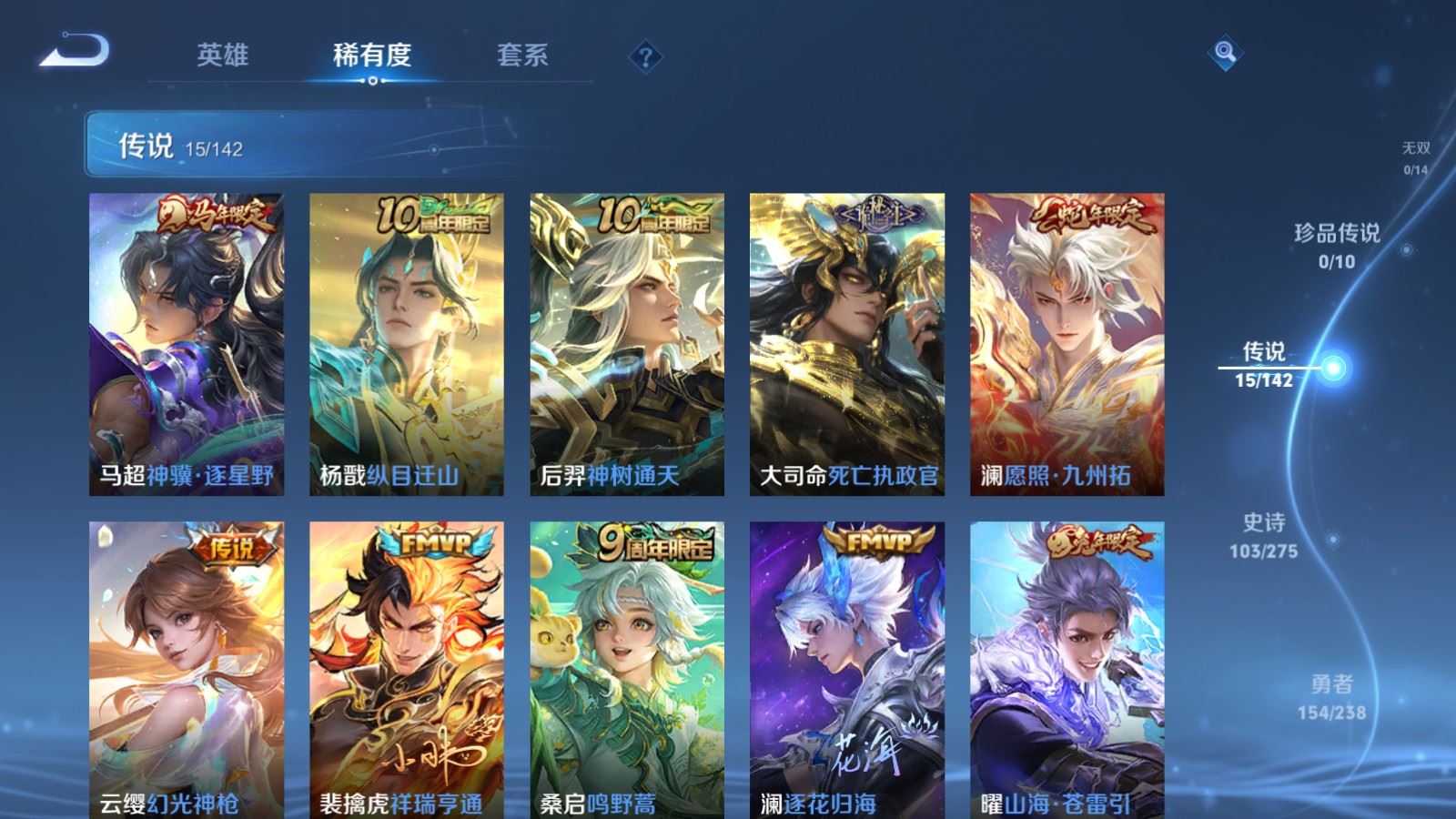 WZCMW4291404王者荣耀账号详情图6