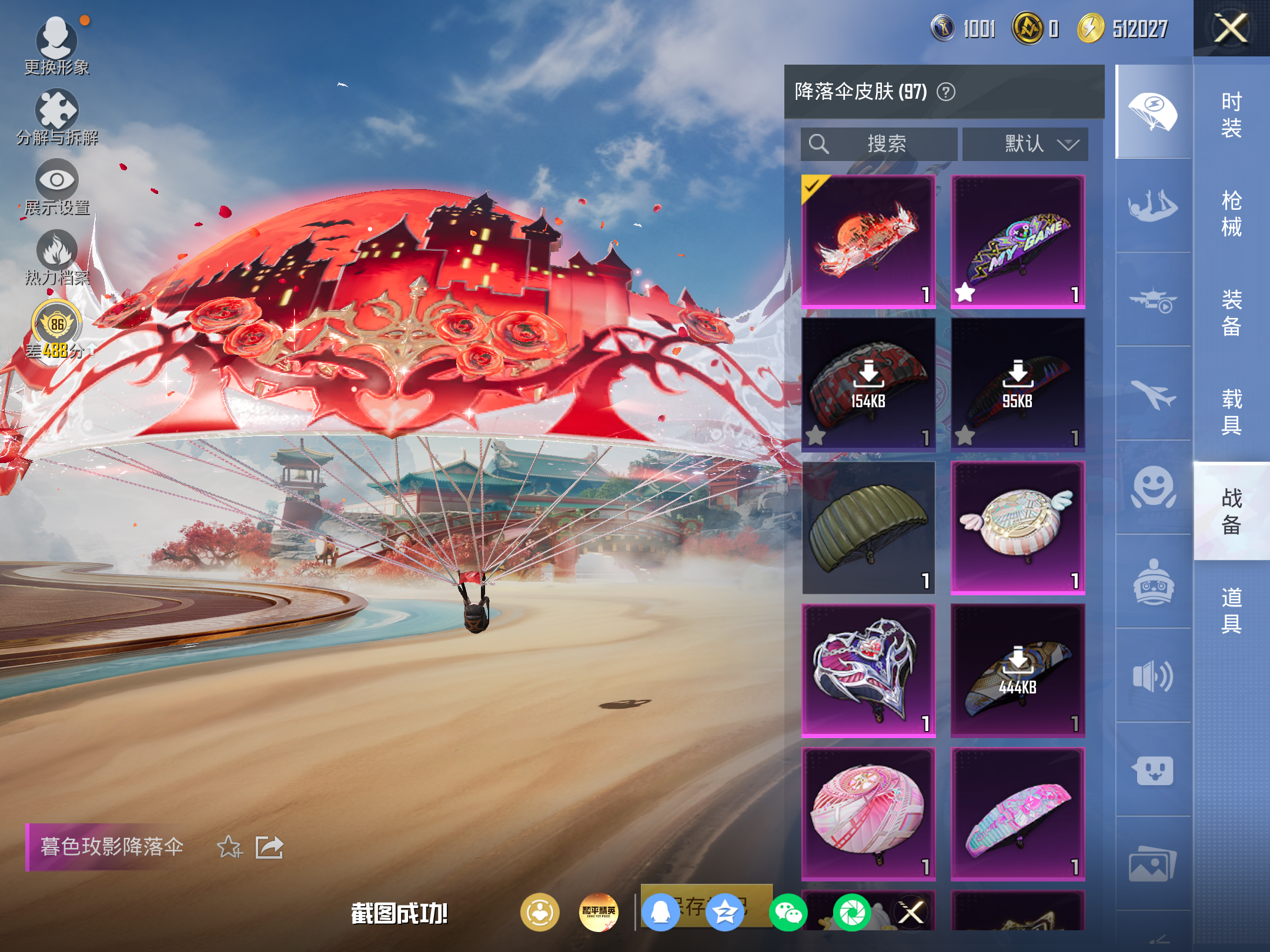 HPCMW4165201和平精英账号详情图15