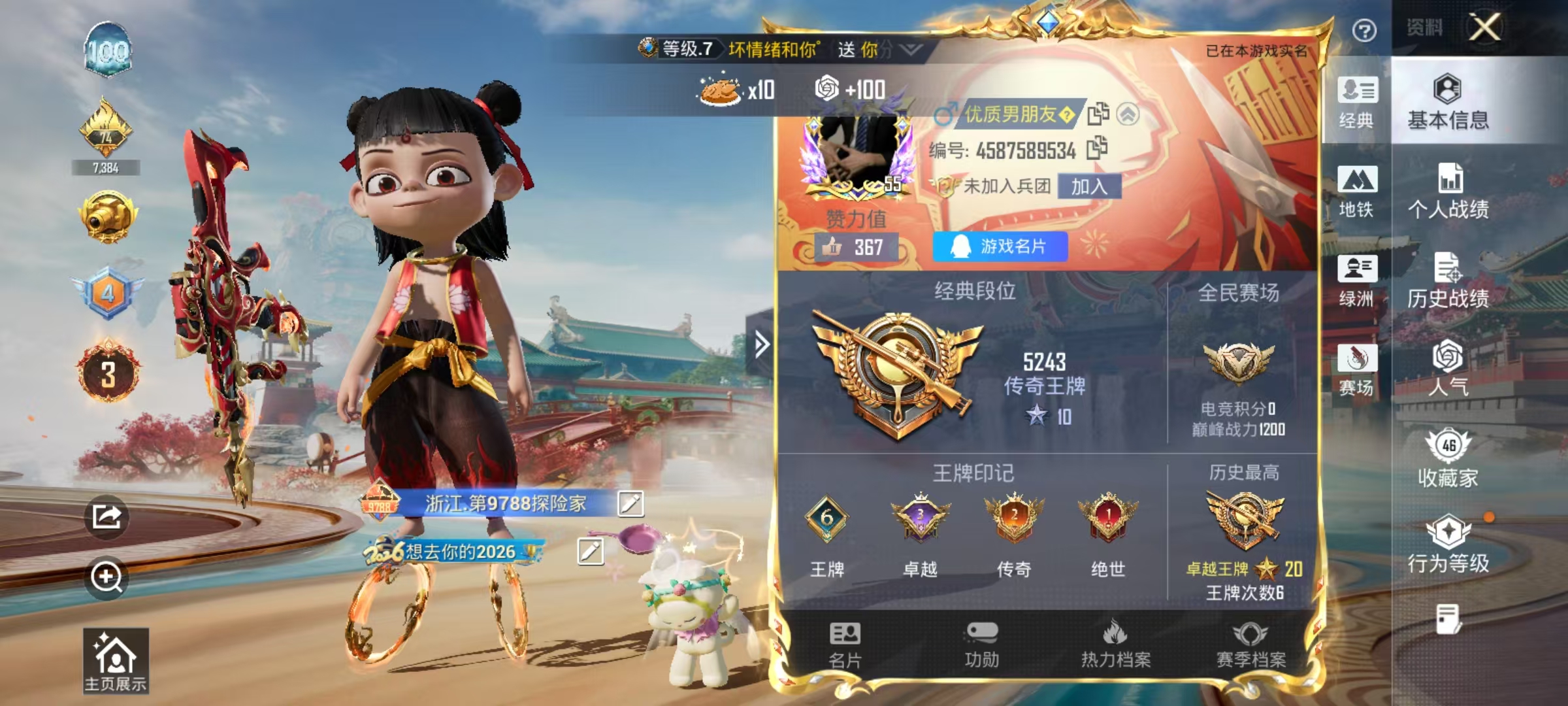 HPSJ4151166和平精英账号详情图3