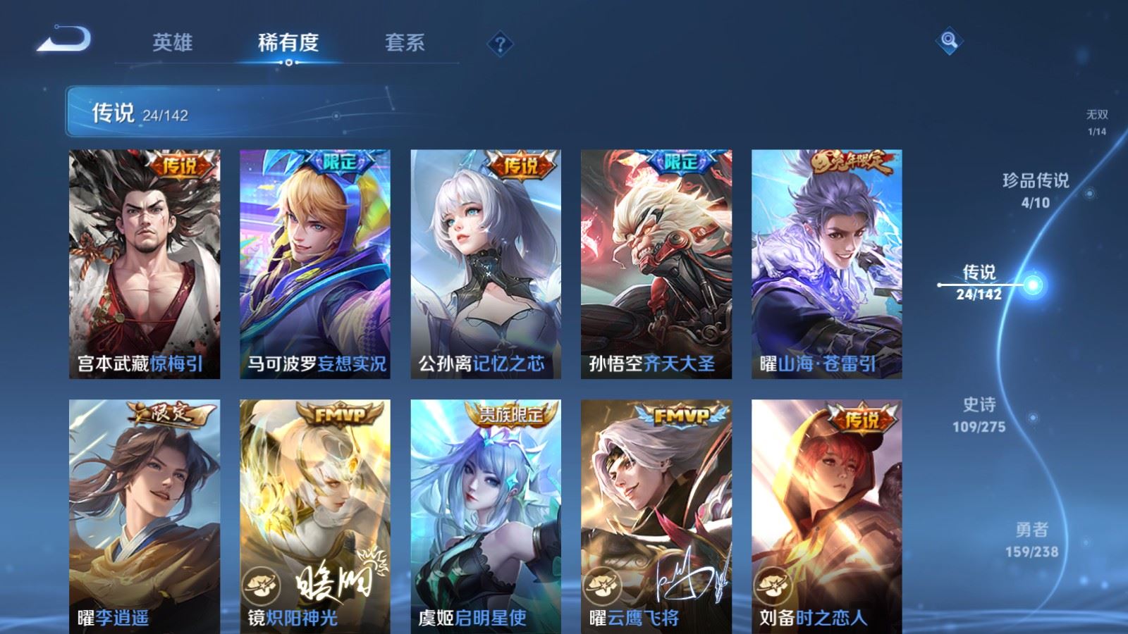 WZCMW4291465王者荣耀账号详情图8 WZCMW4291465王者荣耀账号详情图8