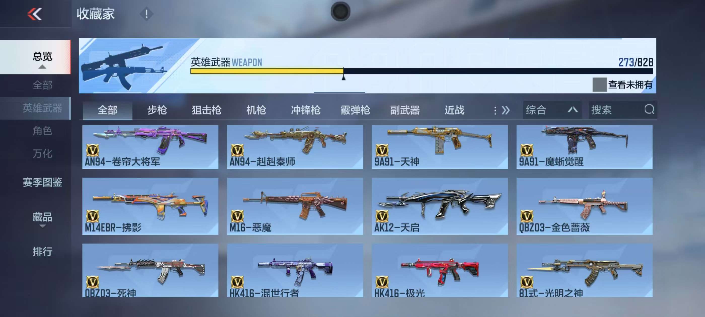 CFMQM430729枪战王者账号详情图14