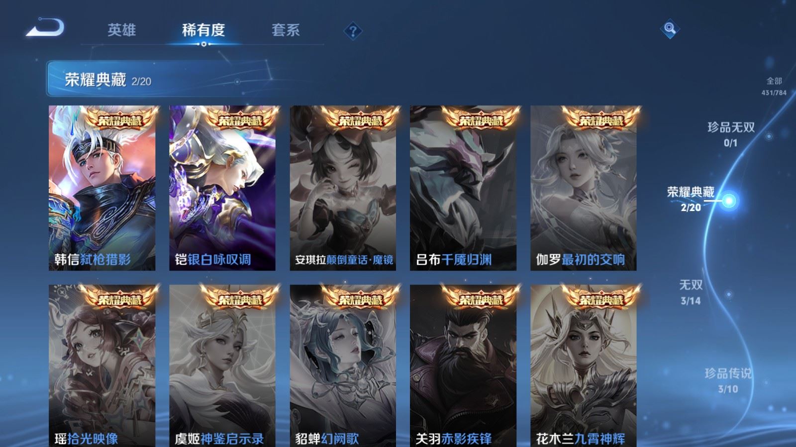 WZCMW4291388王者荣耀账号详情图5 WZCMW4291388王者荣耀账号详情图5