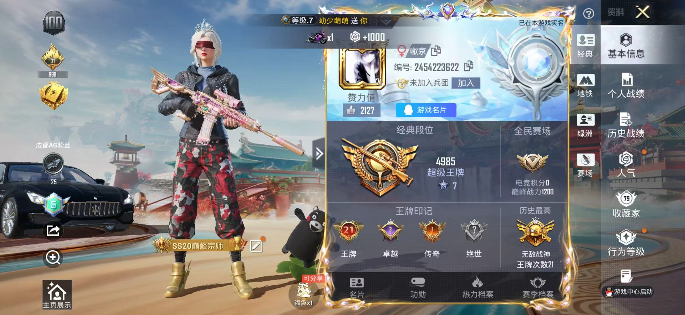 HPSJ4151205和平精英账号详情图3