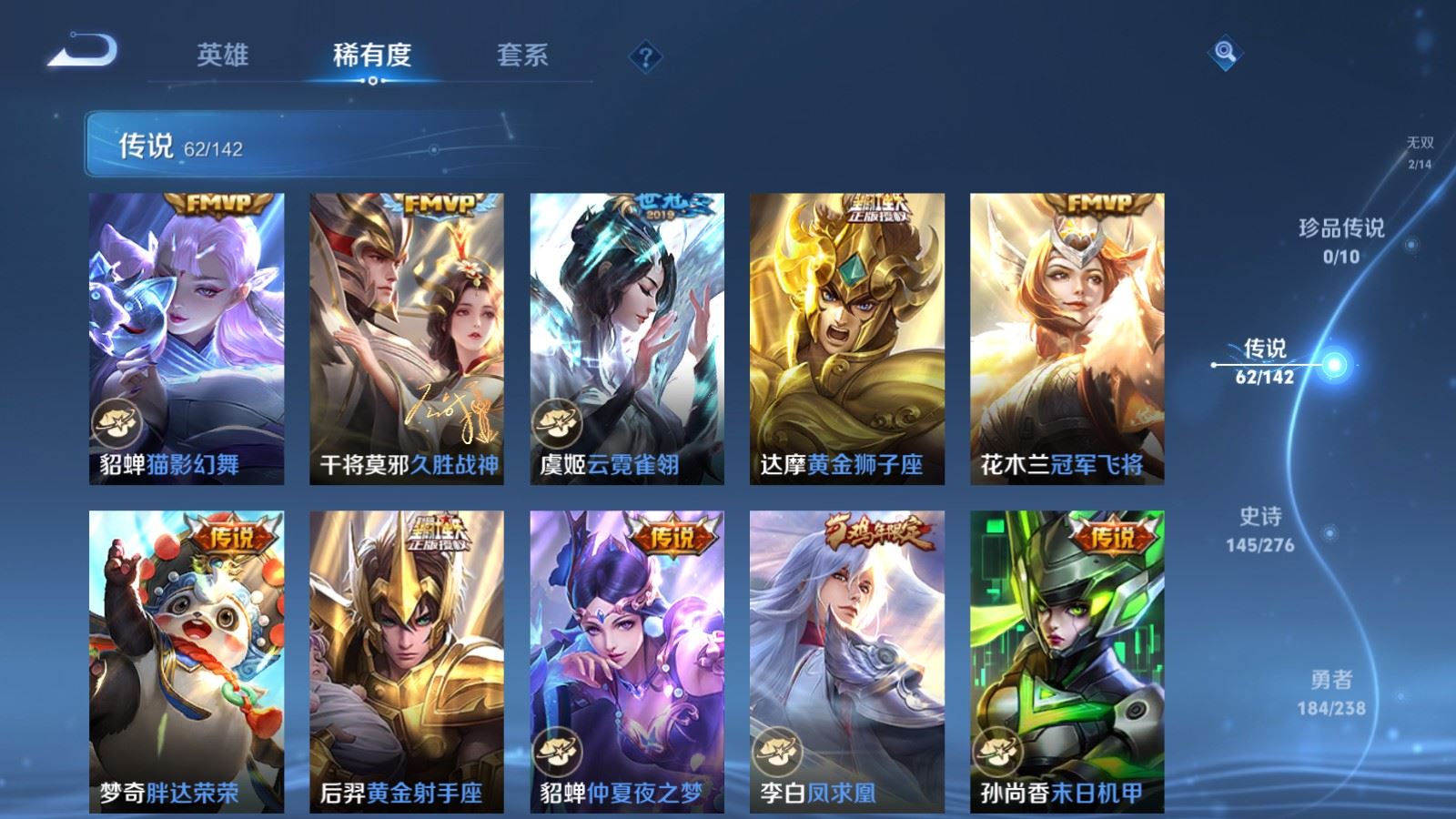 WZCMW4291726王者荣耀账号详情图12 WZCMW4291726王者荣耀账号详情图12