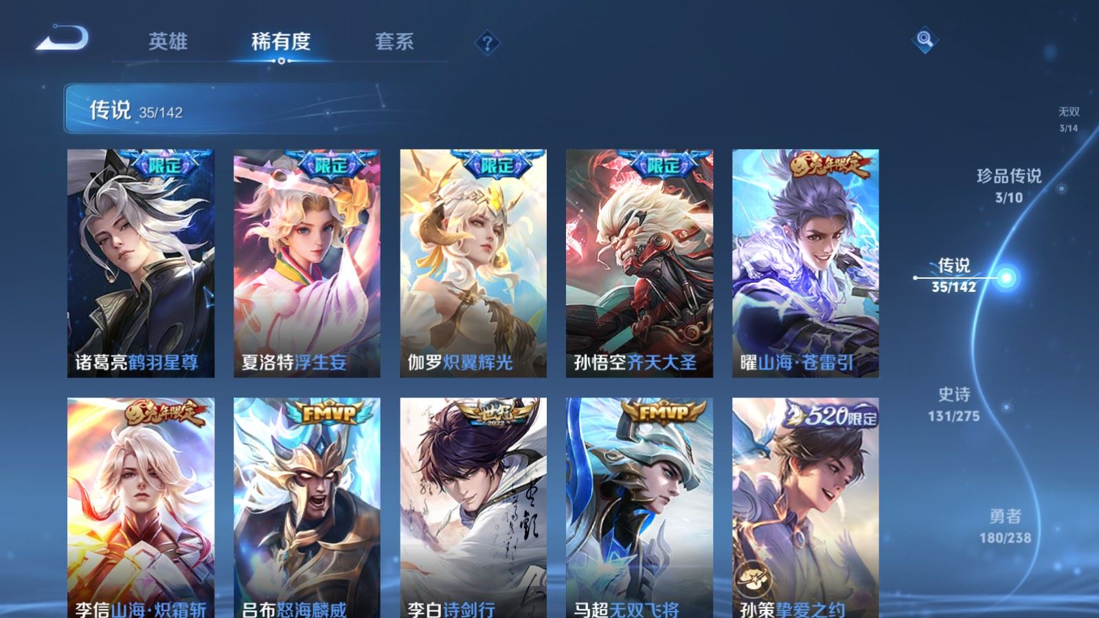 WZCMW4291388王者荣耀账号详情图8 WZCMW4291388王者荣耀账号详情图8