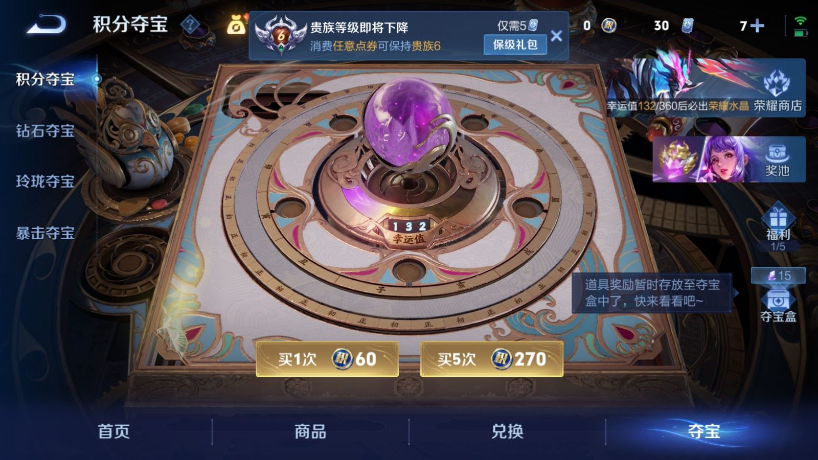 WZCMW4291696王者荣耀账号详情图14 WZCMW4291696王者荣耀账号详情图14