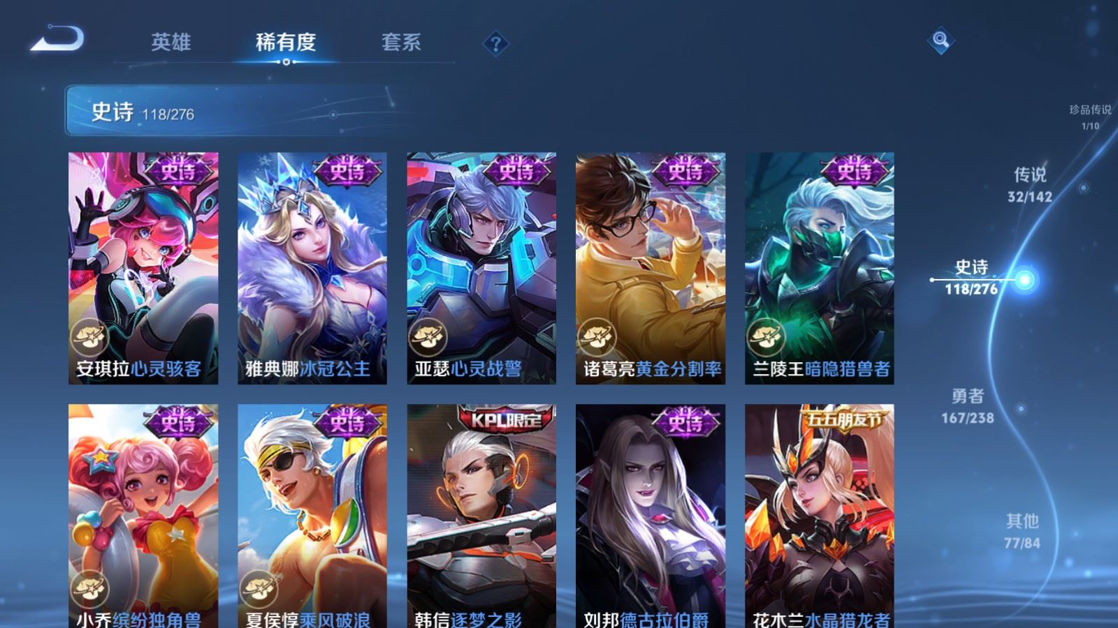 WZCMW4291324王者荣耀账号详情图19