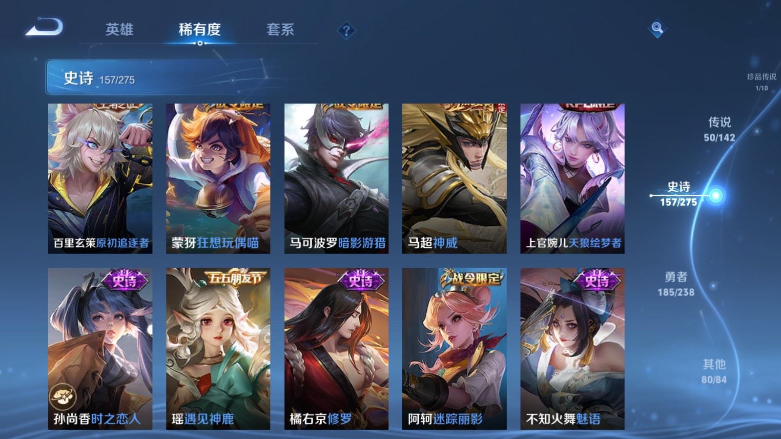 WZCMW4291602王者荣耀账号详情图21