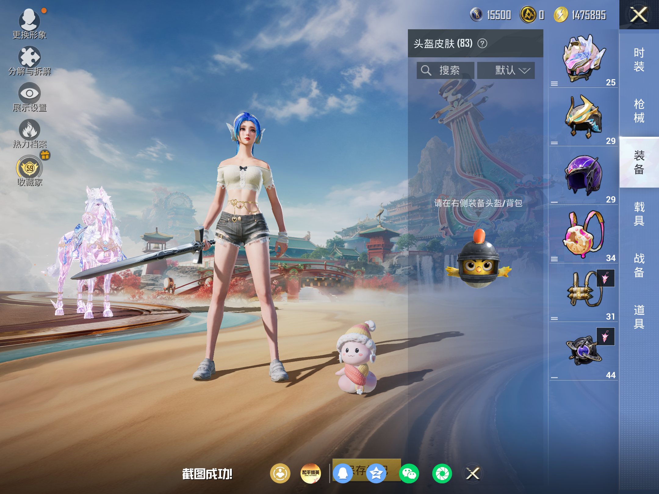 HPCMW4165211和平精英账号详情图7