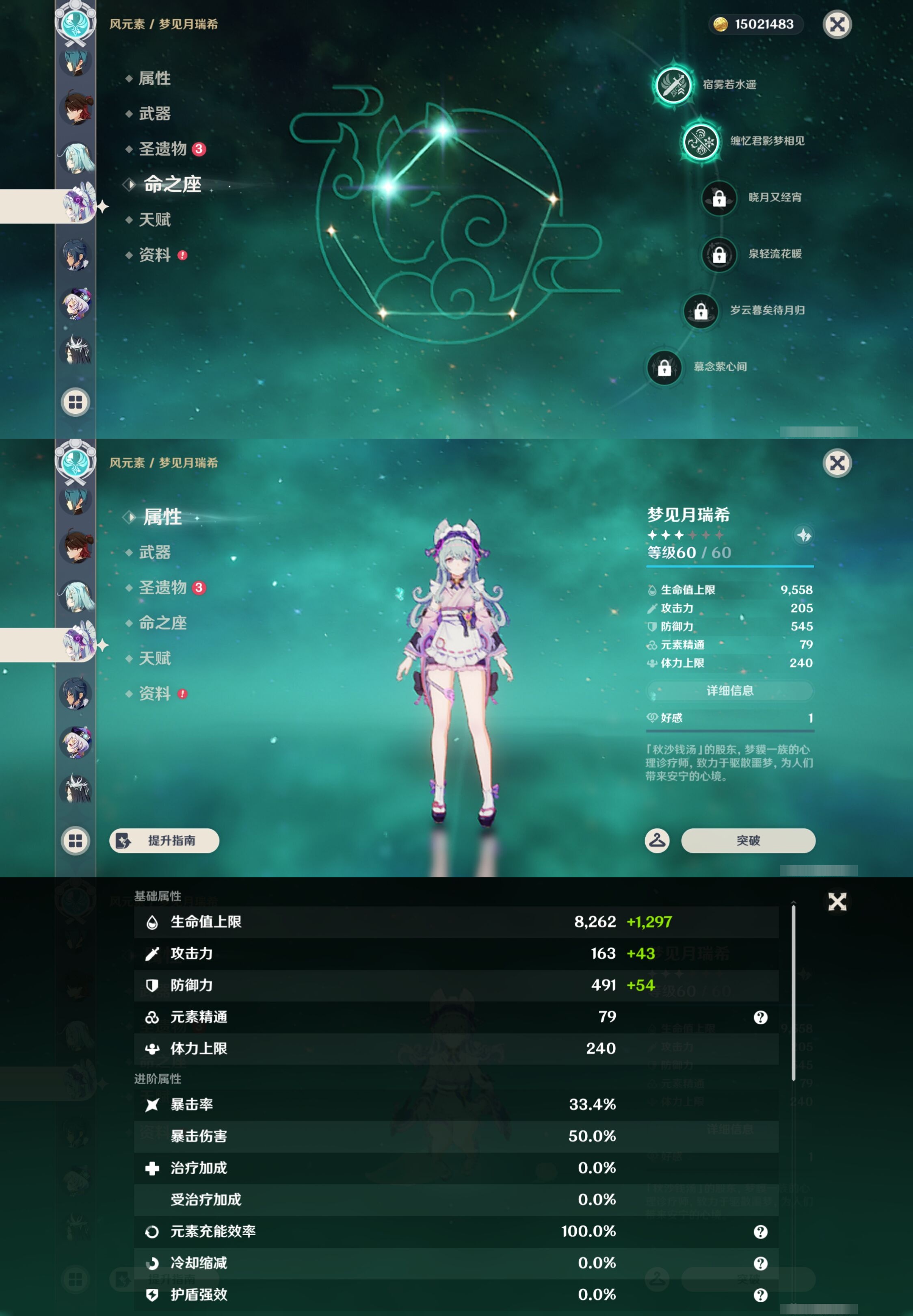 YSMK43962原神账号详情图22 YSMK43962原神账号详情图22