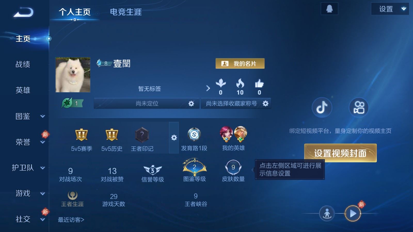 WZCMW4291220王者荣耀账号详情图1 WZCMW4291220王者荣耀账号详情图1