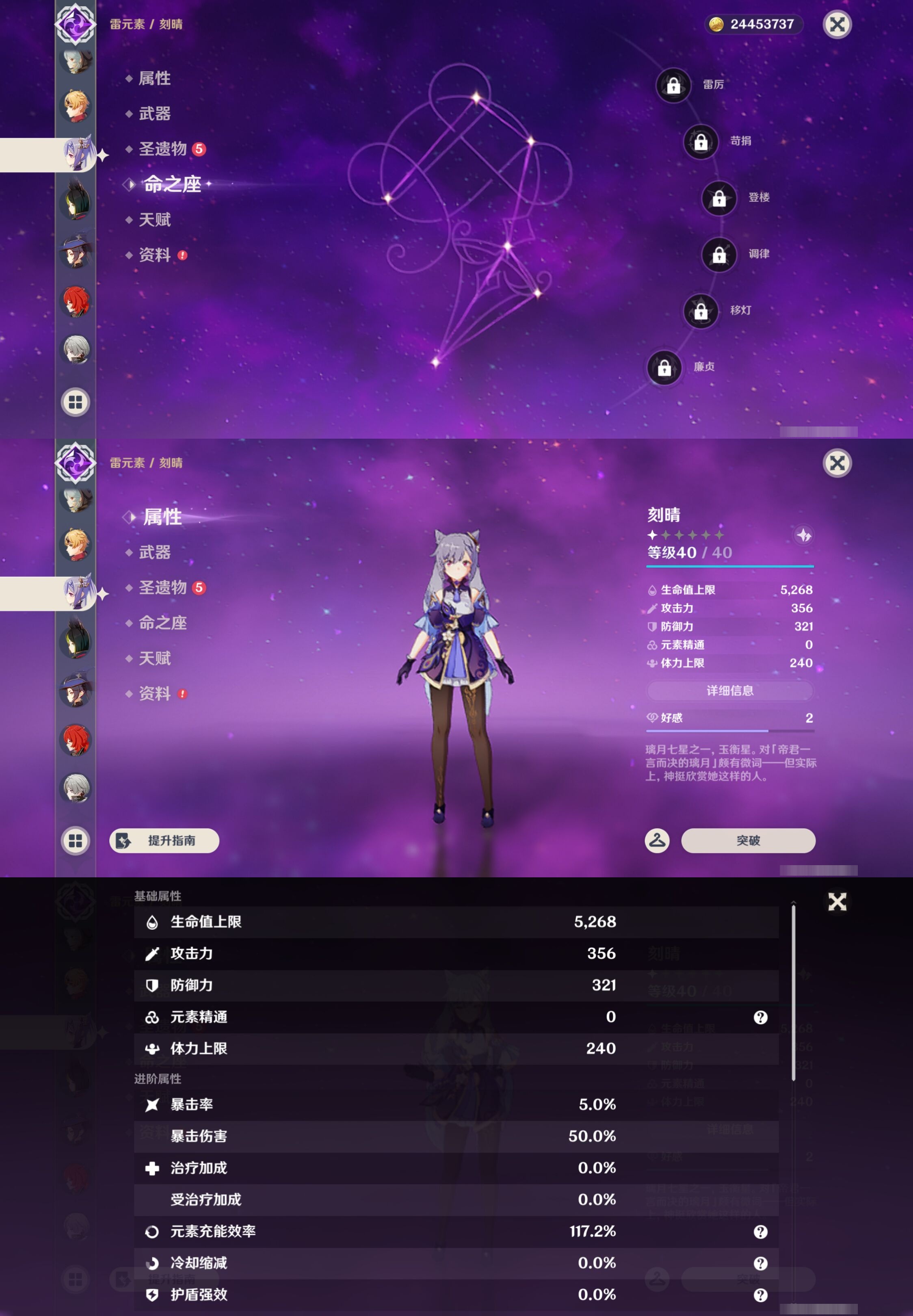 YSMK43917原神账号详情图20