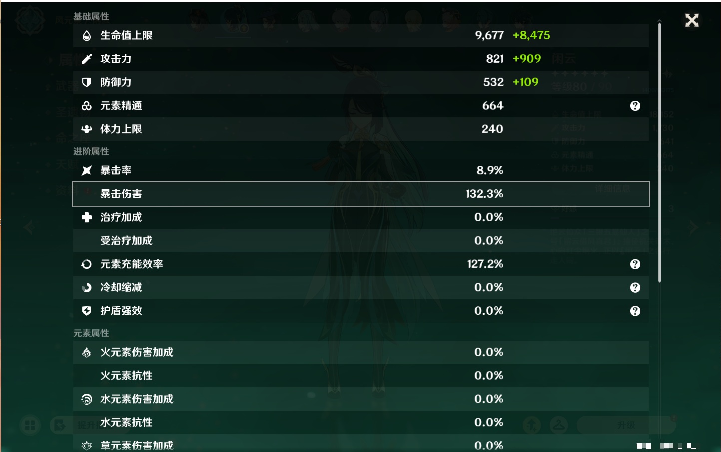 YSMK43937原神账号详情图36 YSMK43937原神账号详情图36