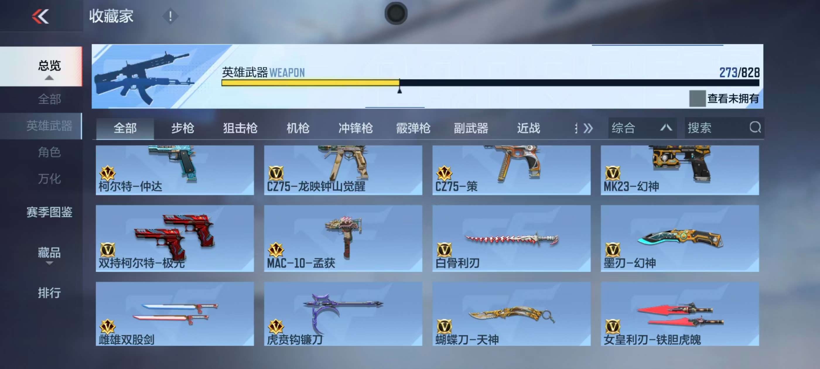 CFMQM430729枪战王者账号详情图24