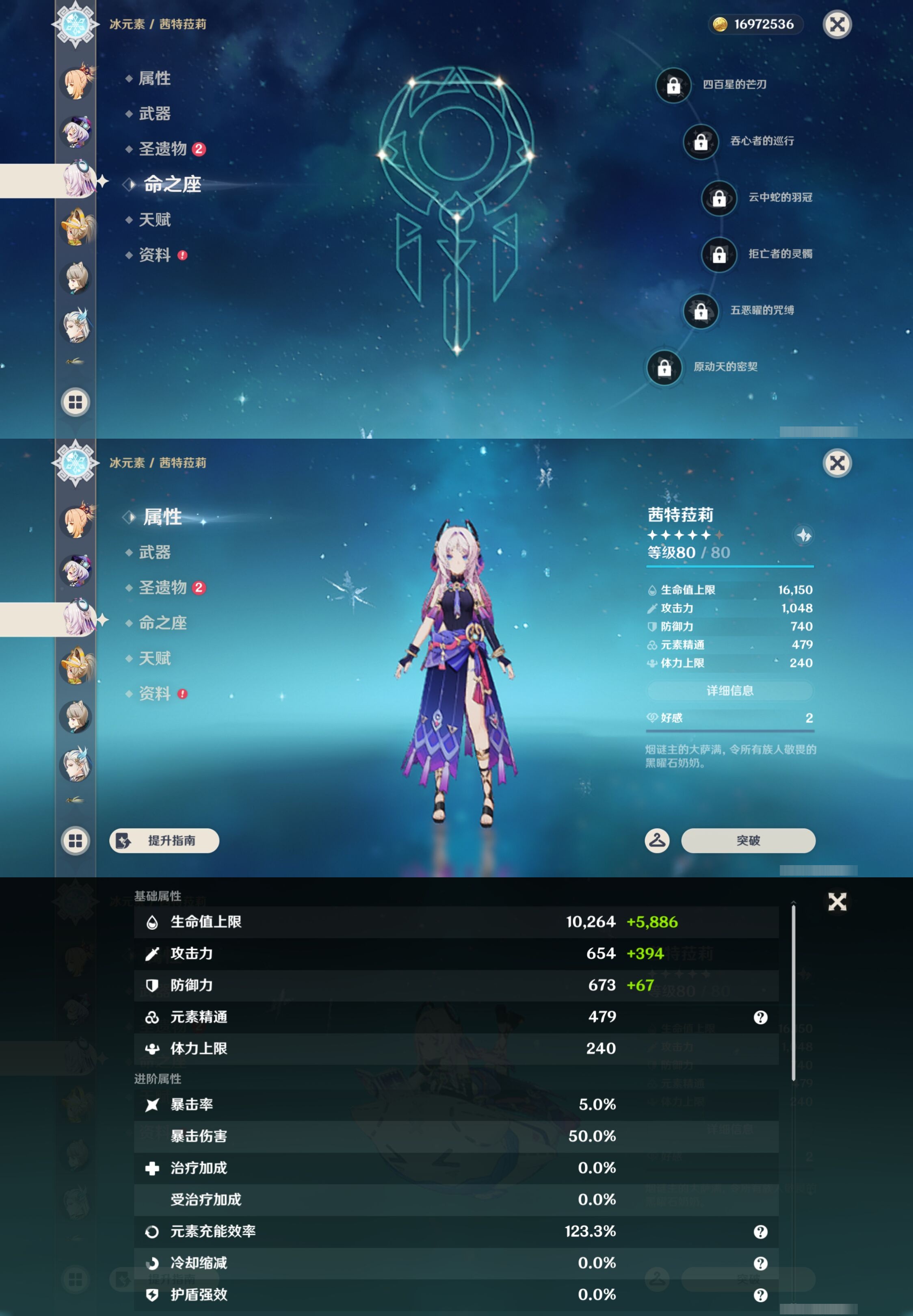 YSMK43971原神账号详情图17