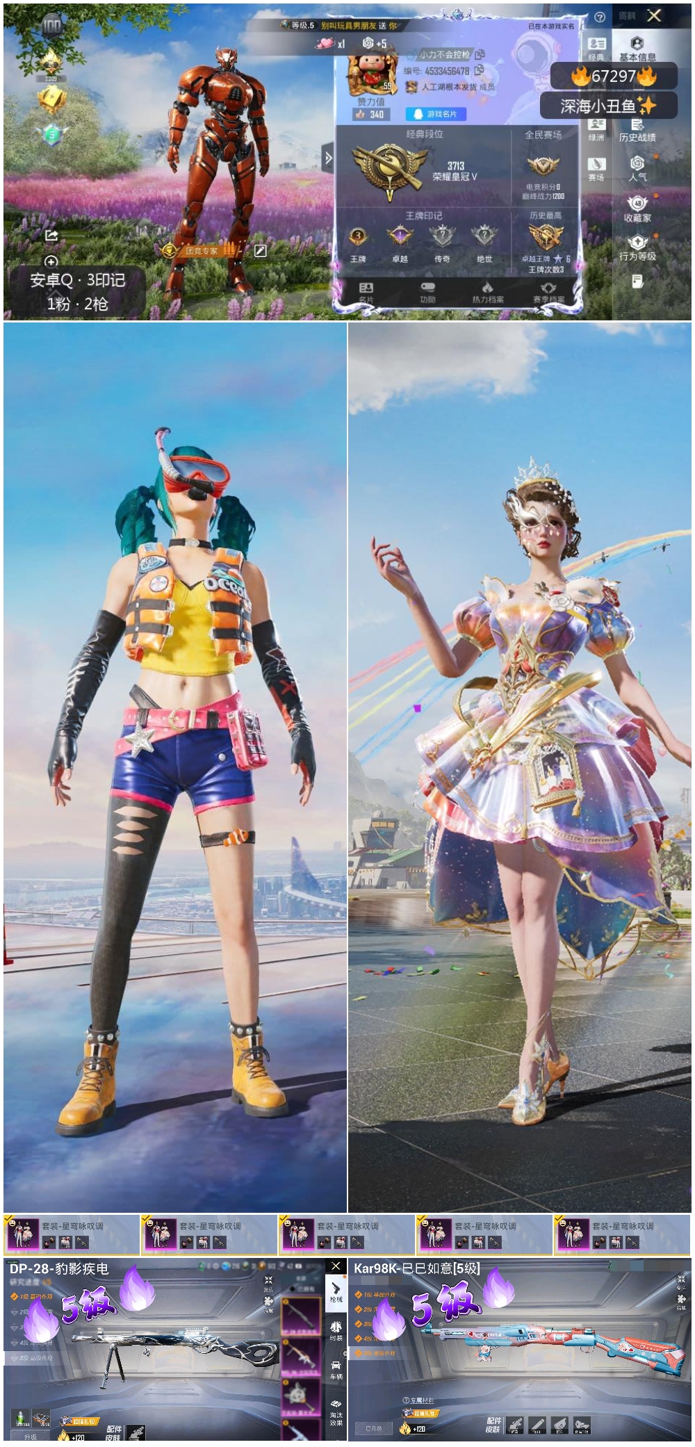 HPSJ4151134和平精英账号详情图4