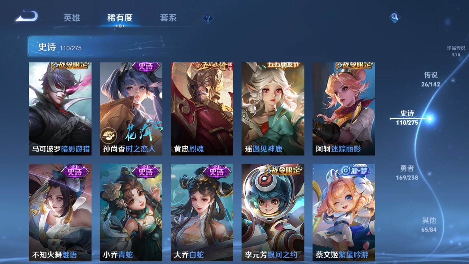 WZCMW4291394王者荣耀账号详情图16