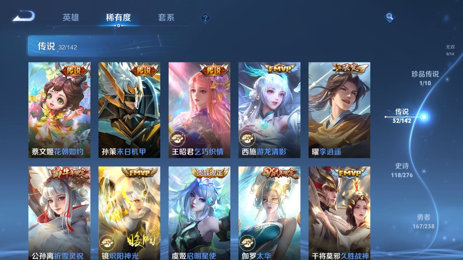 WZCMW4291324王者荣耀账号详情图7