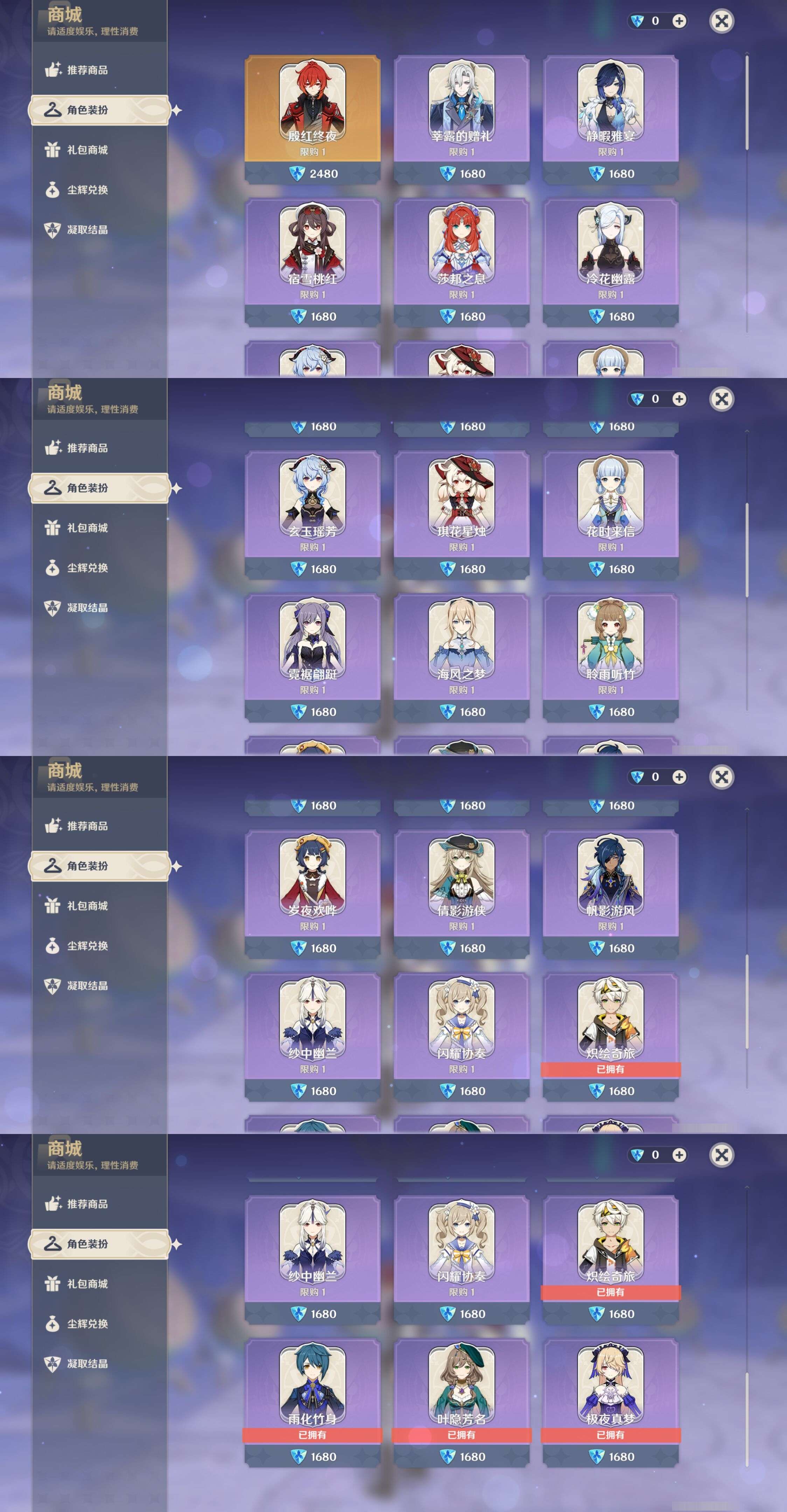 YSMK43969原神账号详情图32