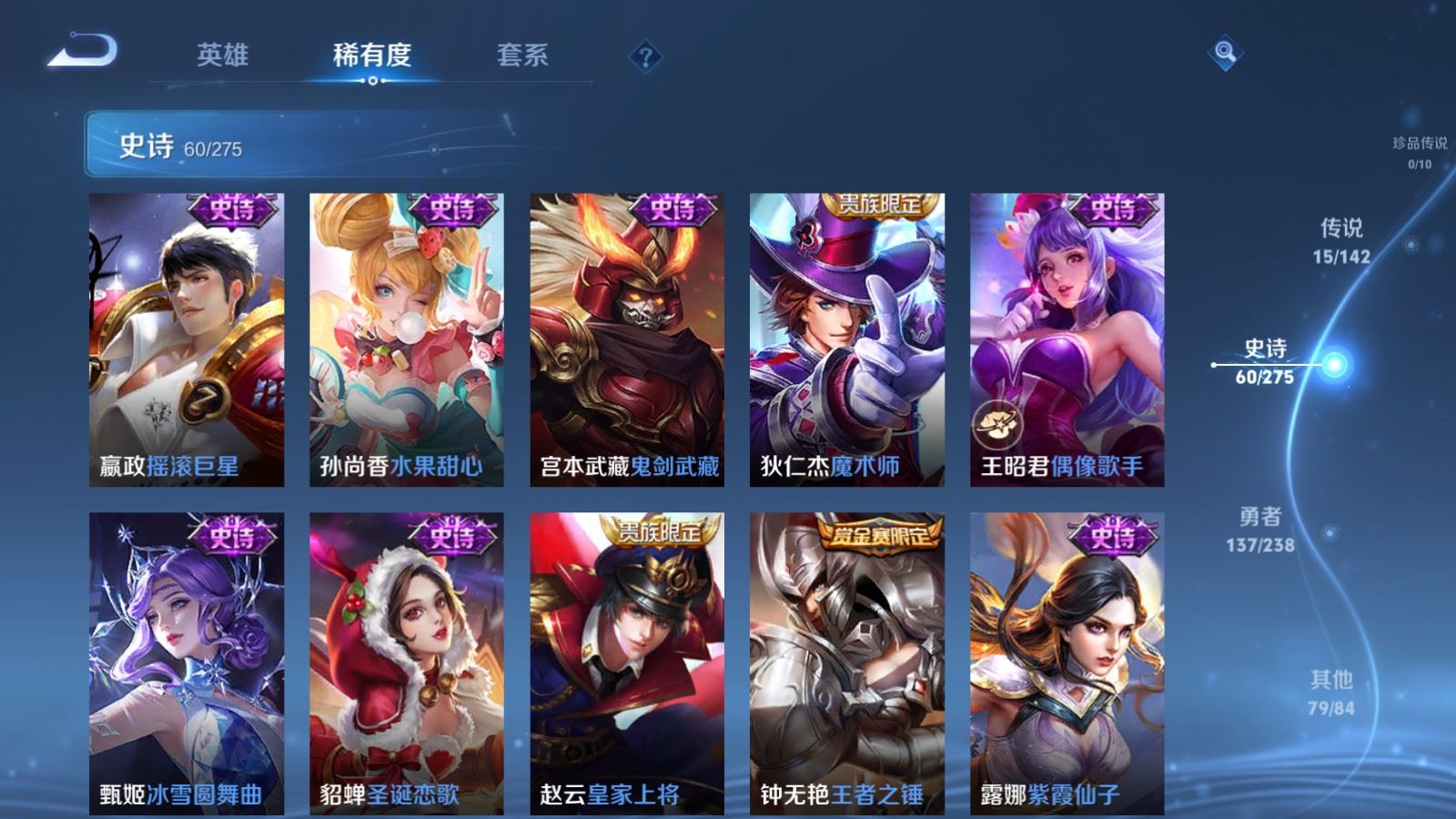 WZCMW4291722王者荣耀账号详情图13