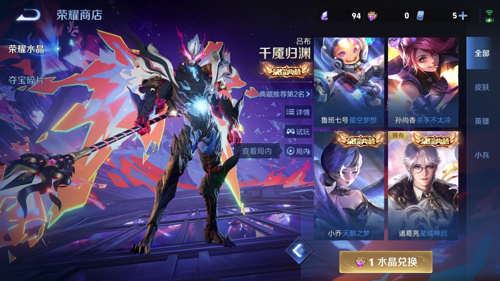 WZCMW4291208王者荣耀账号详情图21