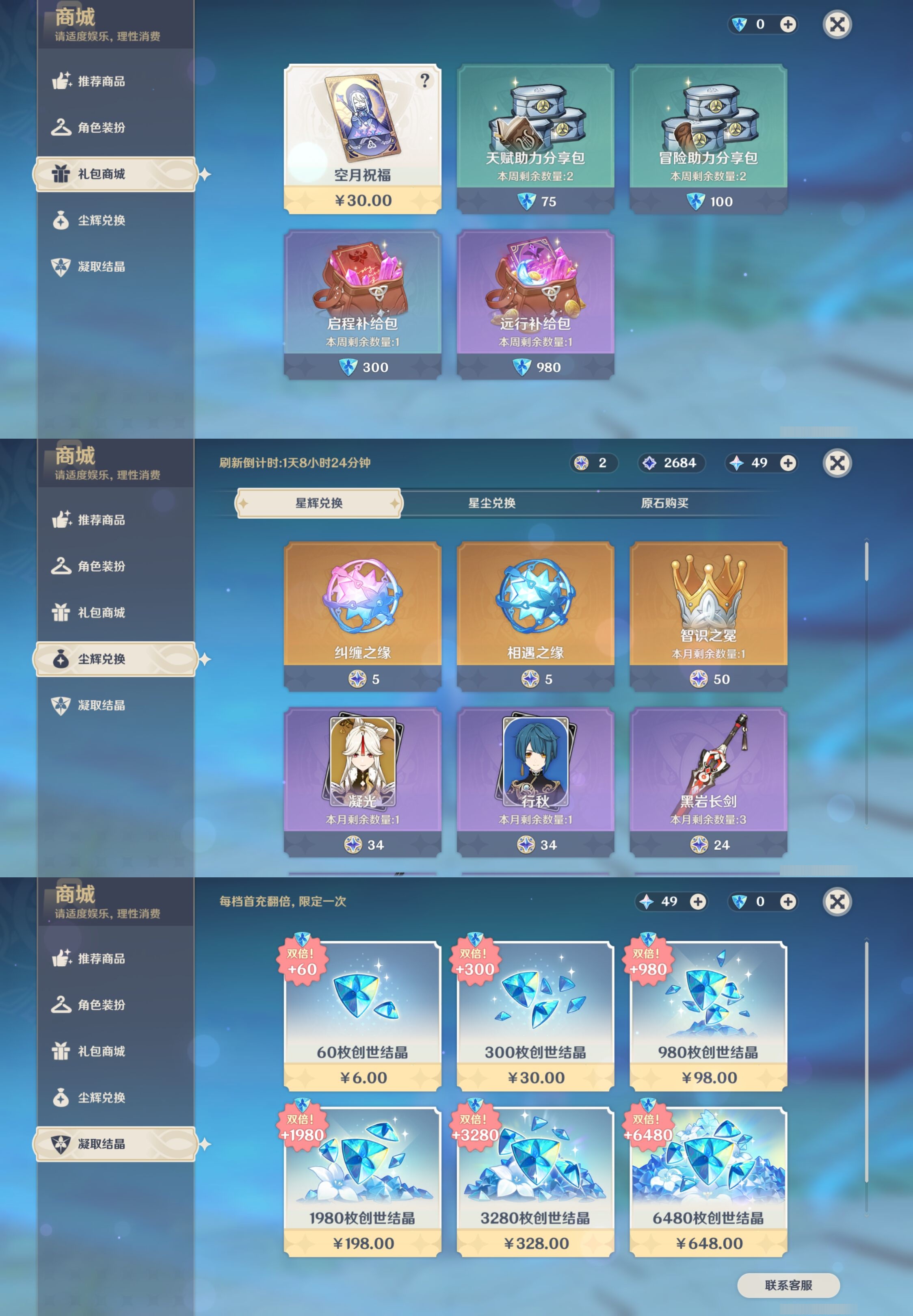 YSMK43971原神账号详情图31