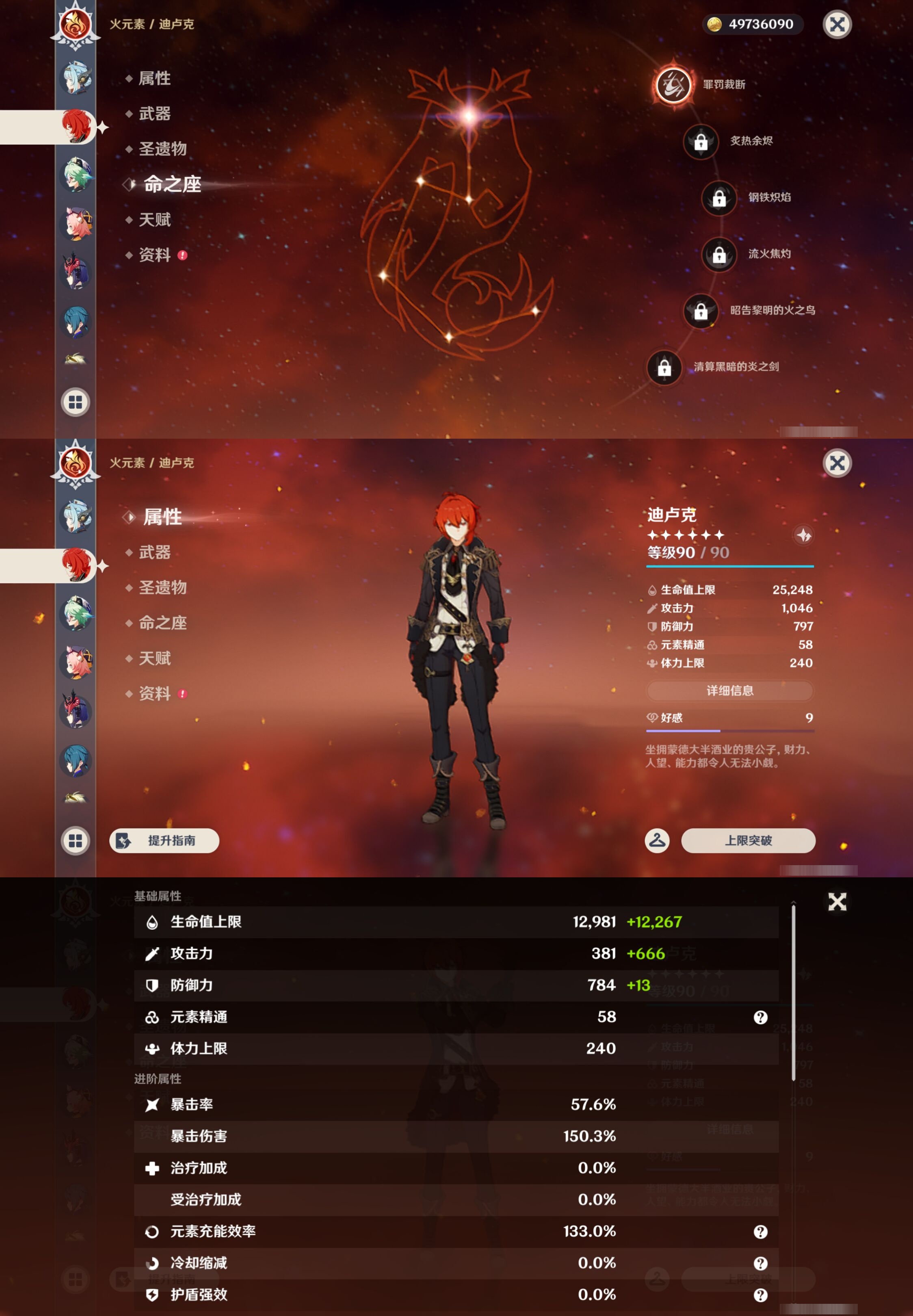 YSMK43972原神账号详情图32