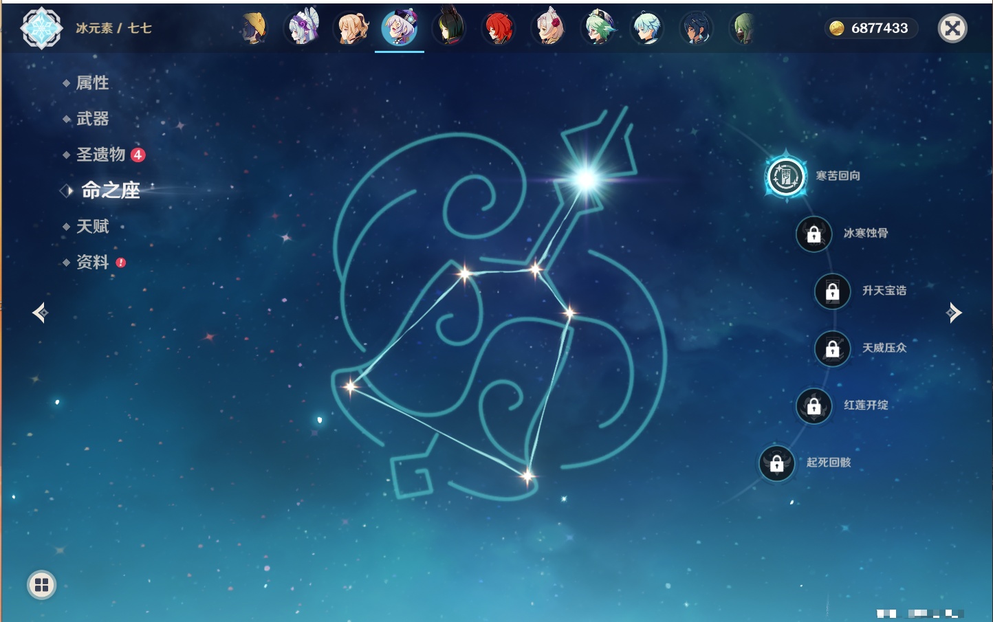 YSMK43937原神账号详情图54 YSMK43937原神账号详情图54