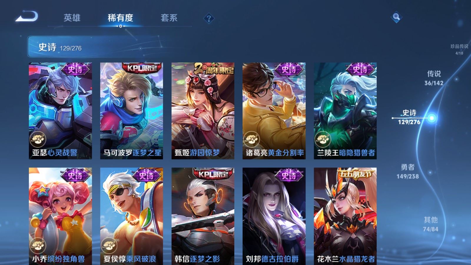 WZCMW4291489王者荣耀账号详情图21