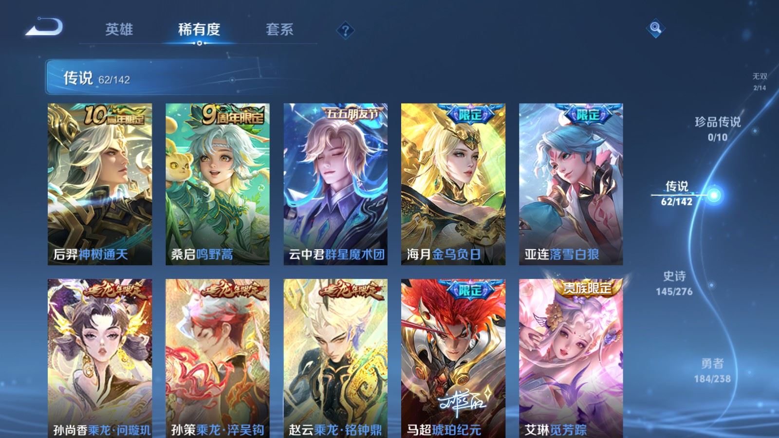 WZCMW4291726王者荣耀账号详情图7 WZCMW4291726王者荣耀账号详情图7