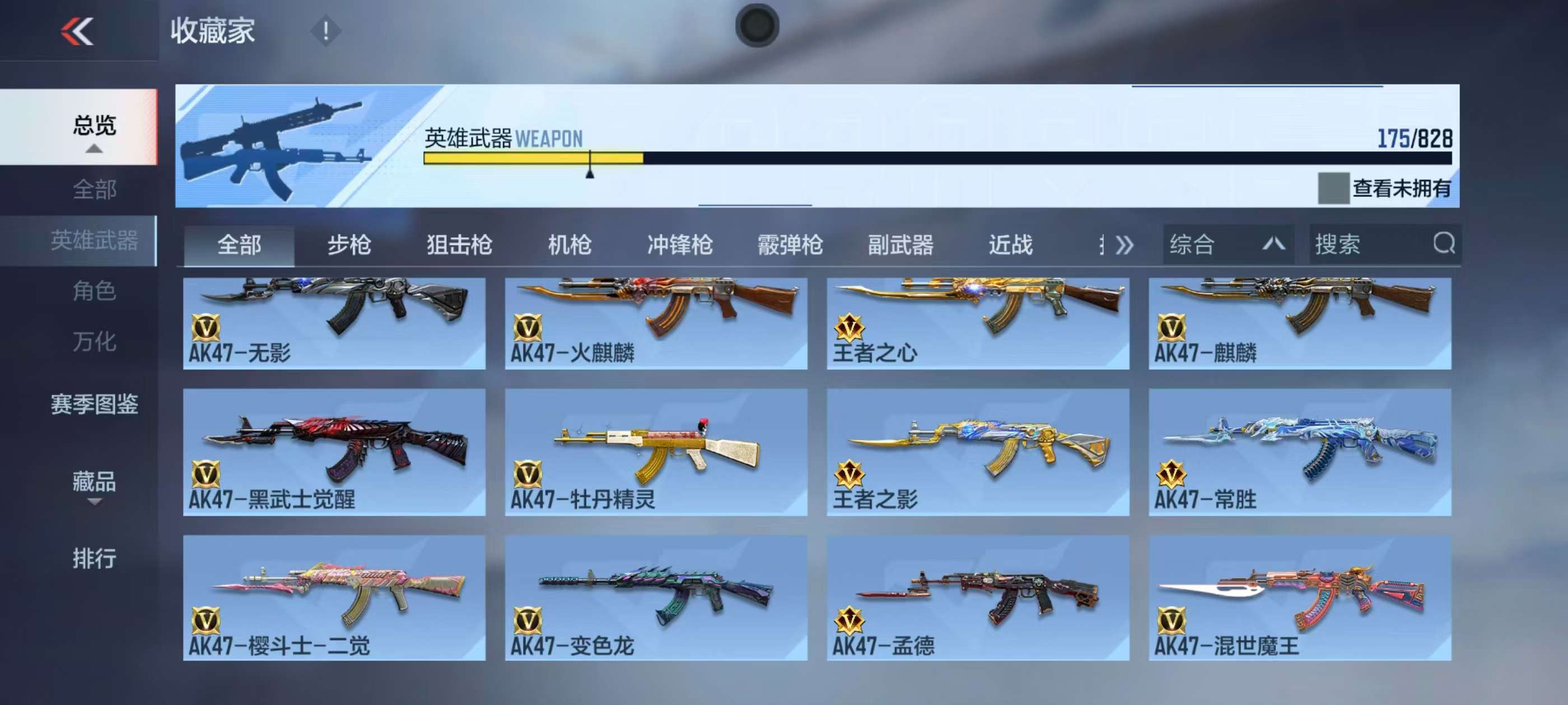 CFMQM430728枪战王者账号详情图10