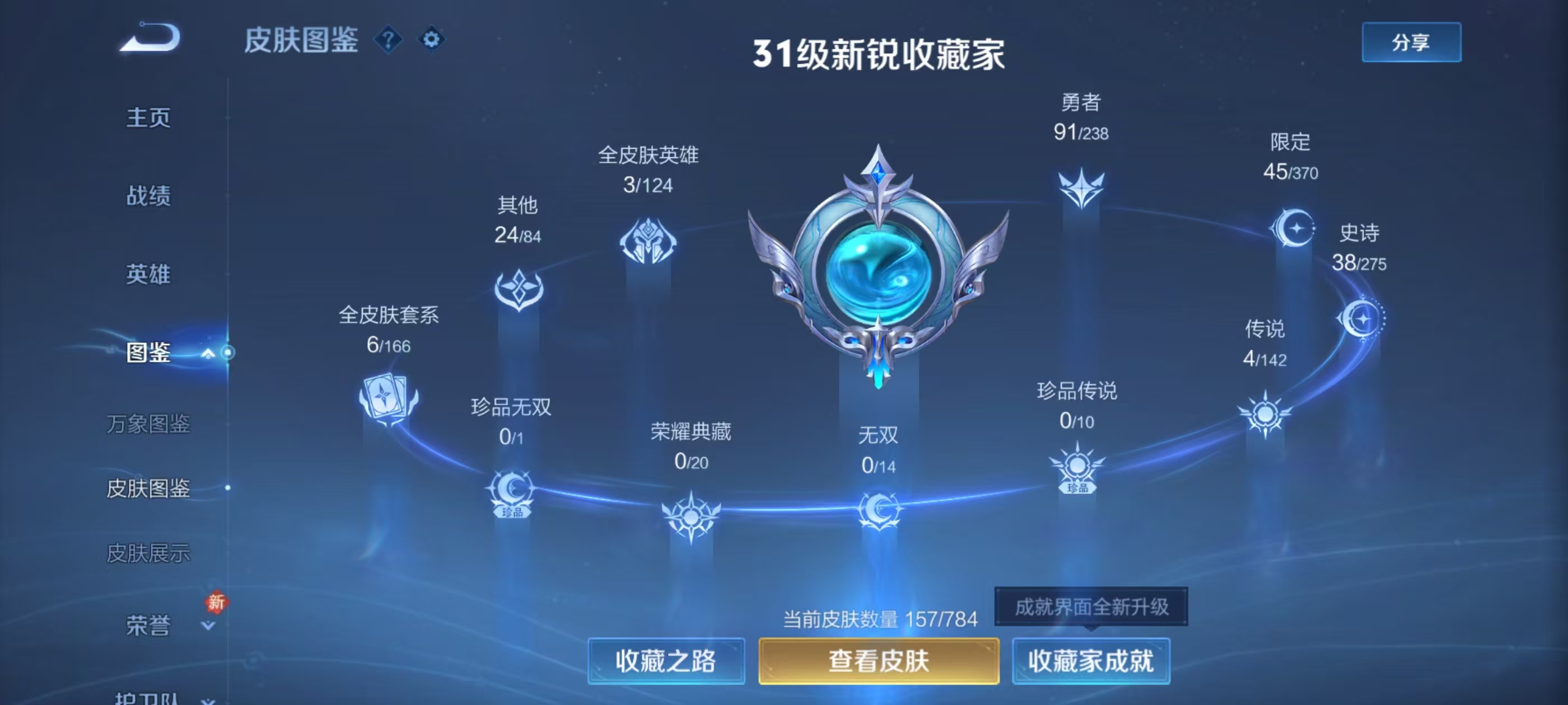 WZCMW4290992王者荣耀账号详情图3 WZCMW4290992王者荣耀账号详情图3