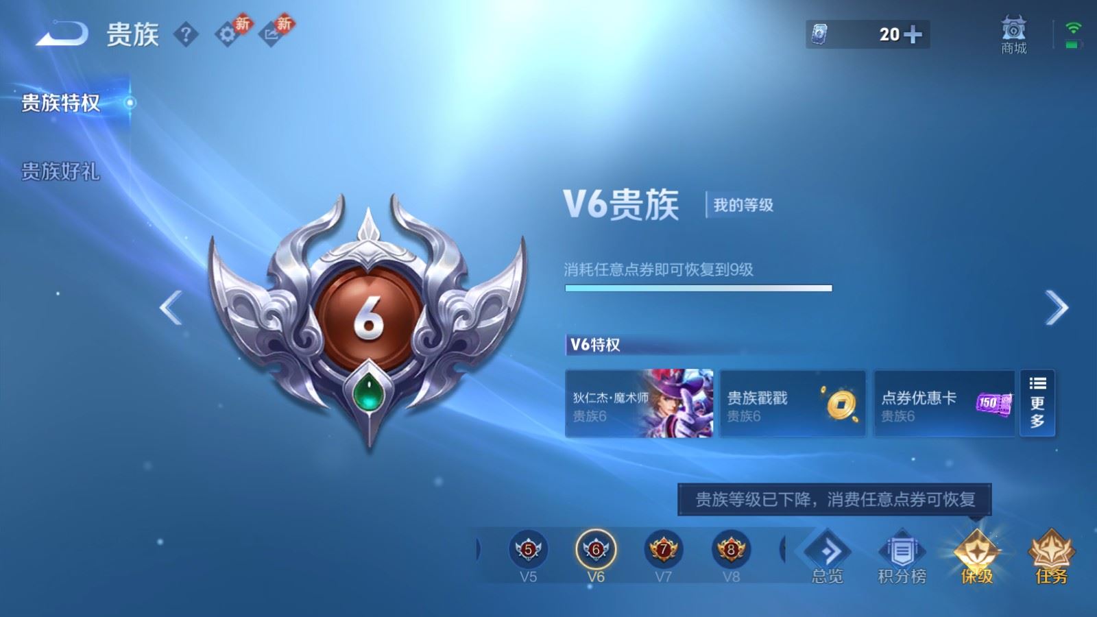WZCMW4291625王者荣耀账号详情图22