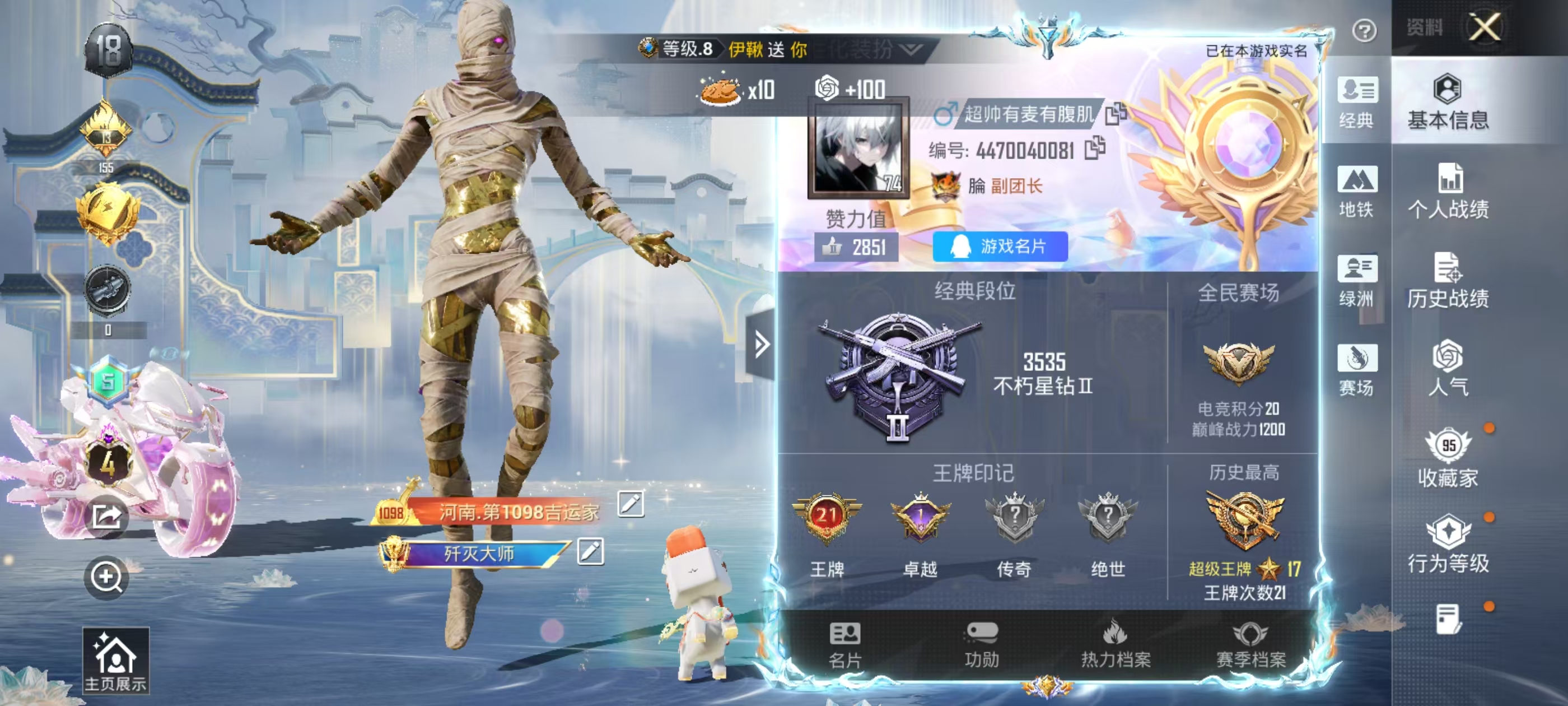 HPSJ4151036和平精英账号详情图3 HPSJ4151036和平精英账号详情图3