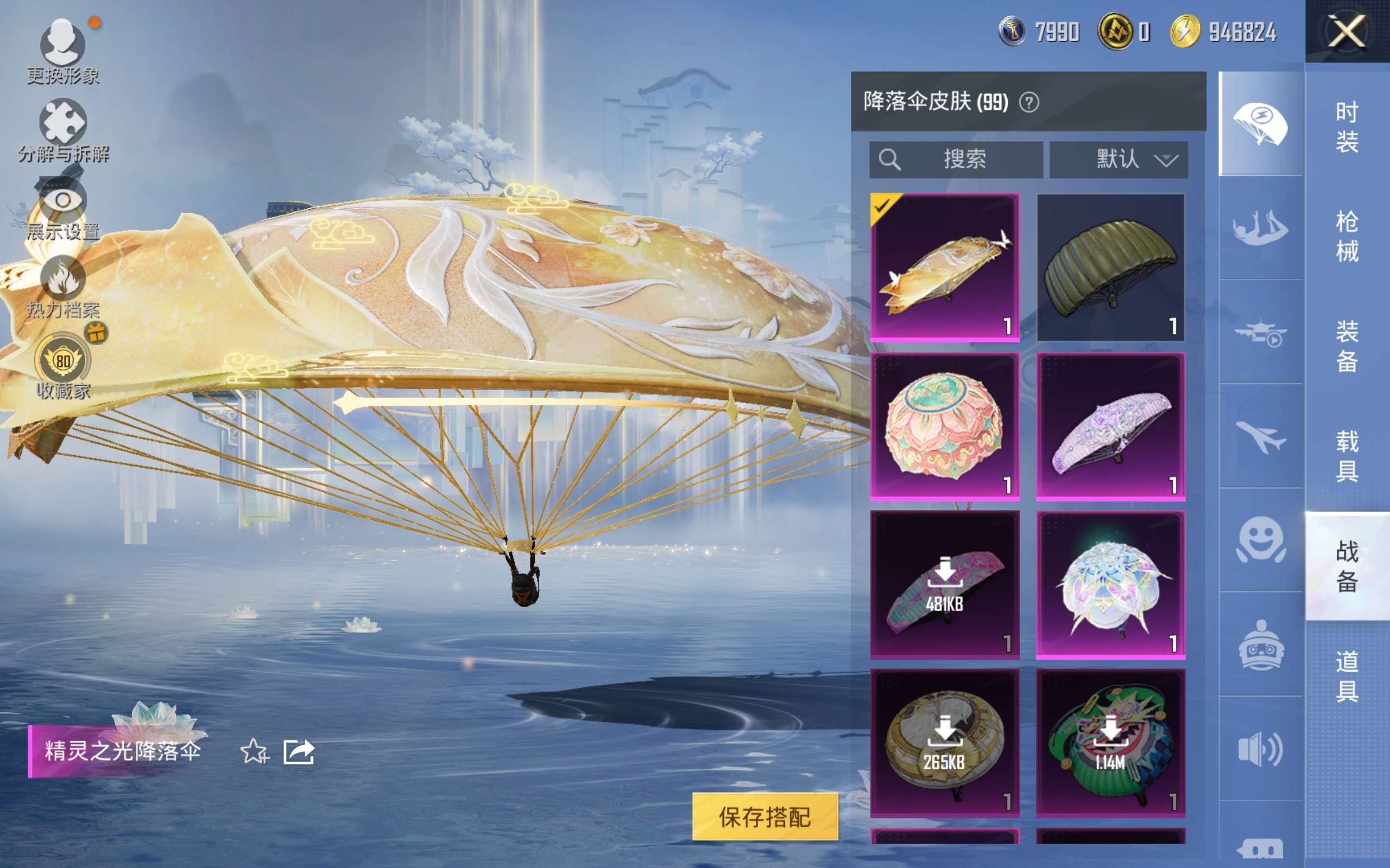 HPCMW4165561和平精英账号详情图13