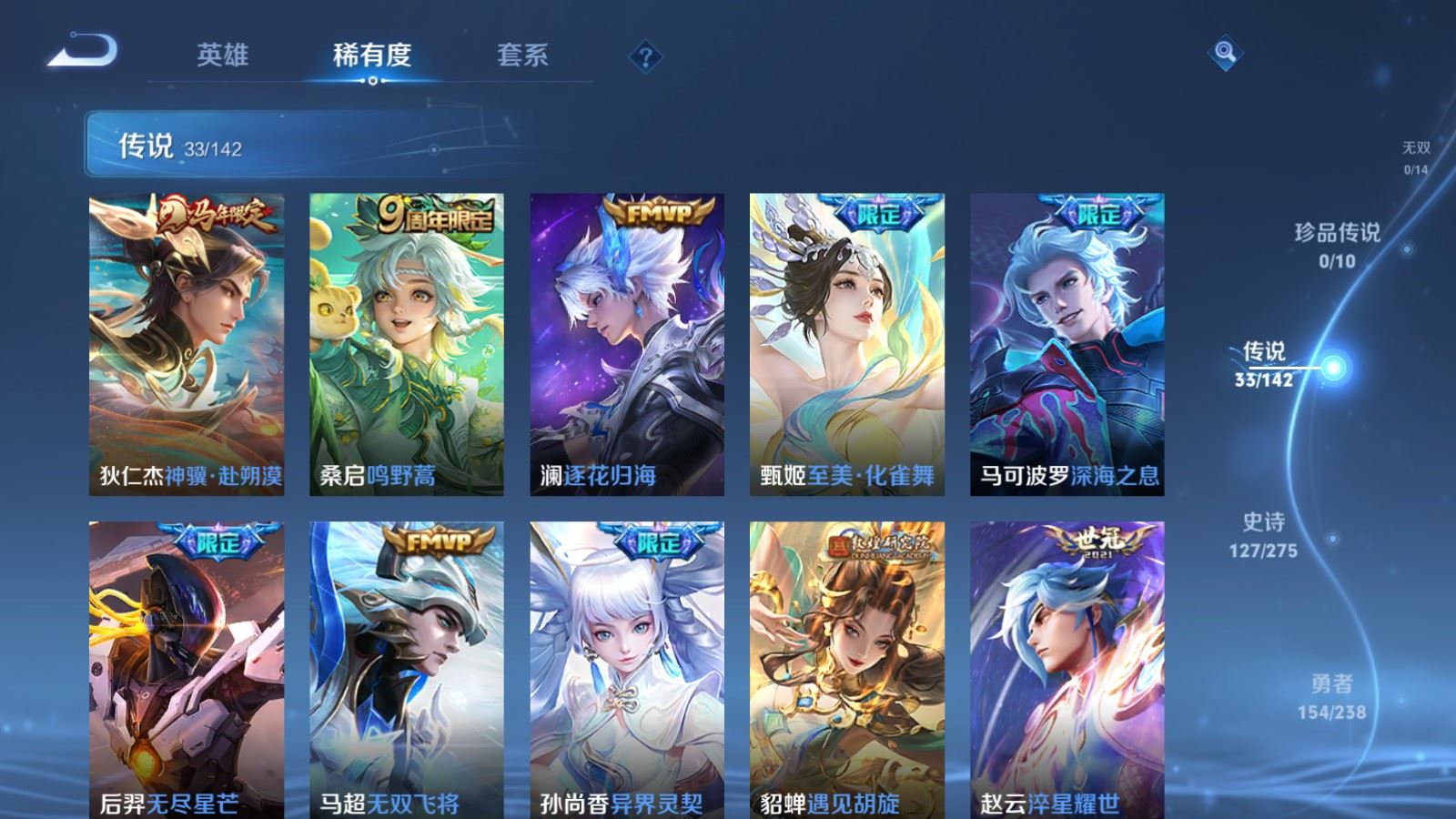 WZCMW4291640王者荣耀账号详情图6