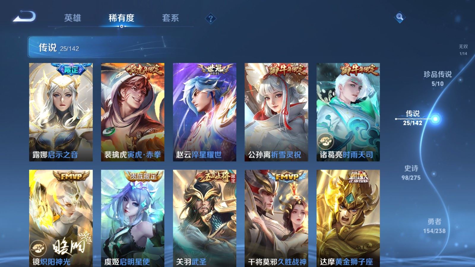 WZCMW4291737王者荣耀账号详情图8