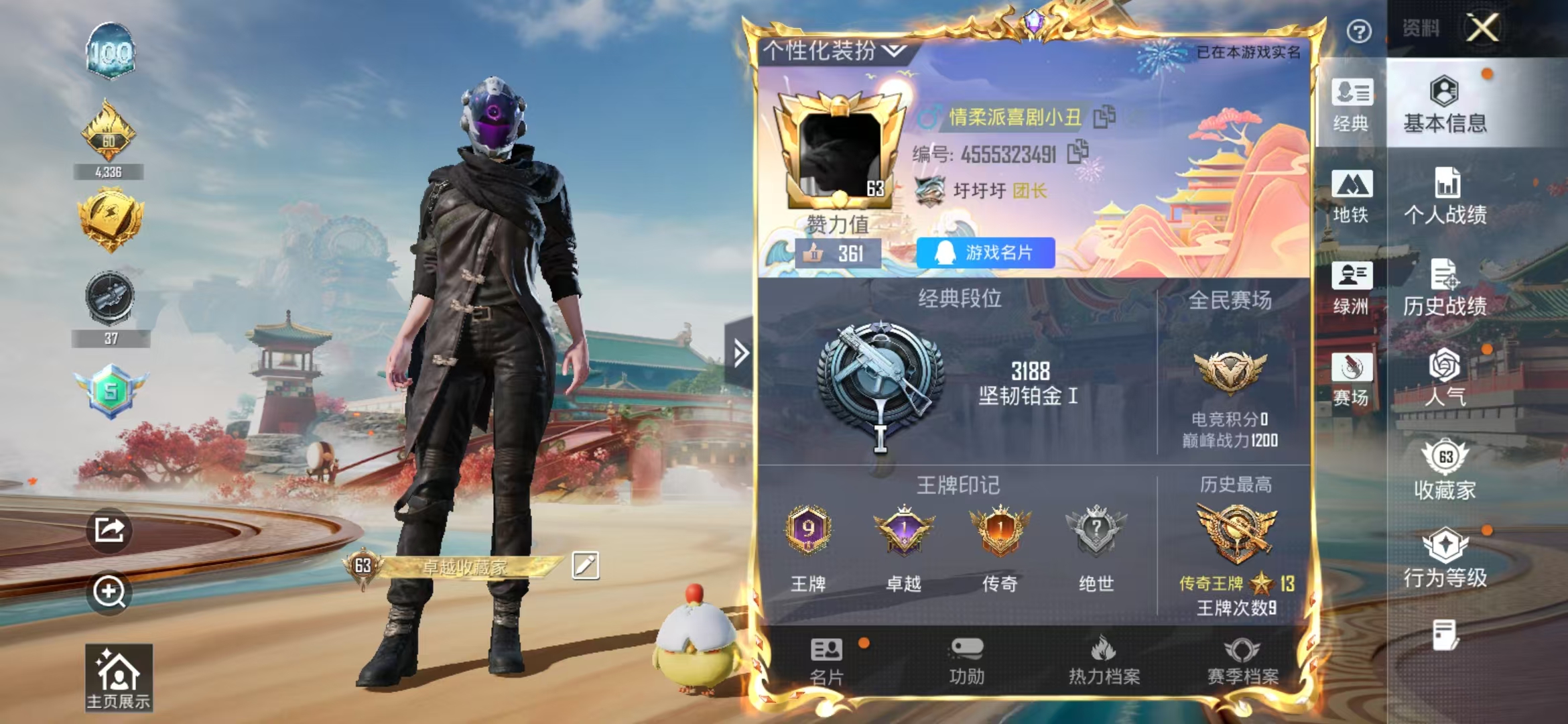 HPSJ4151018和平精英账号详情图3 HPSJ4151018和平精英账号详情图3