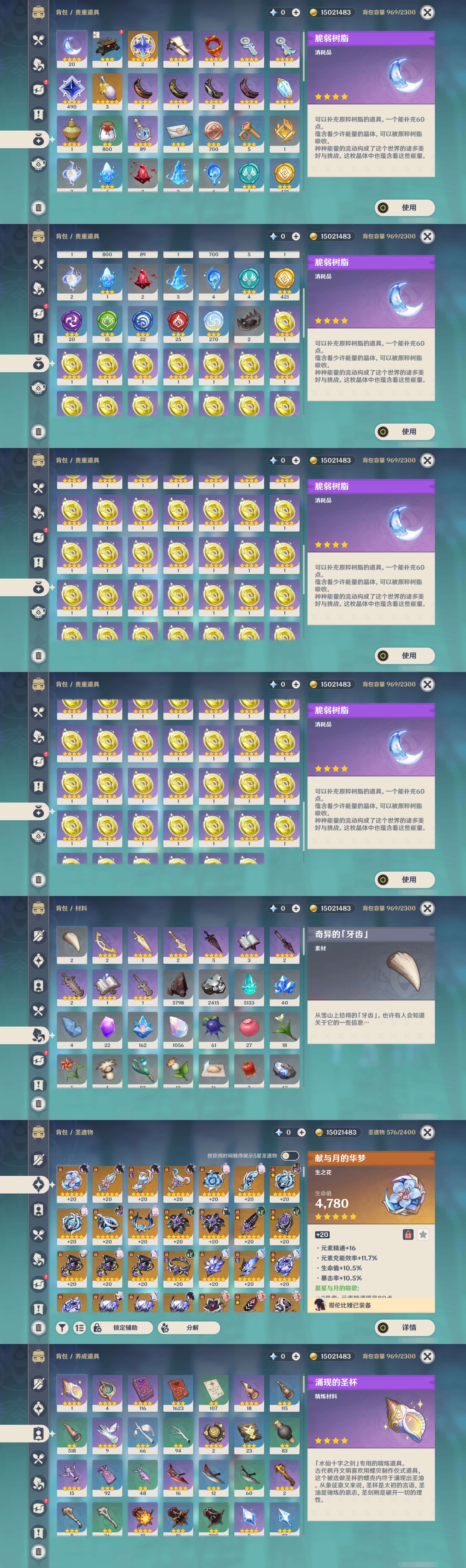 YSMK43962原神账号详情图5 YSMK43962原神账号详情图5