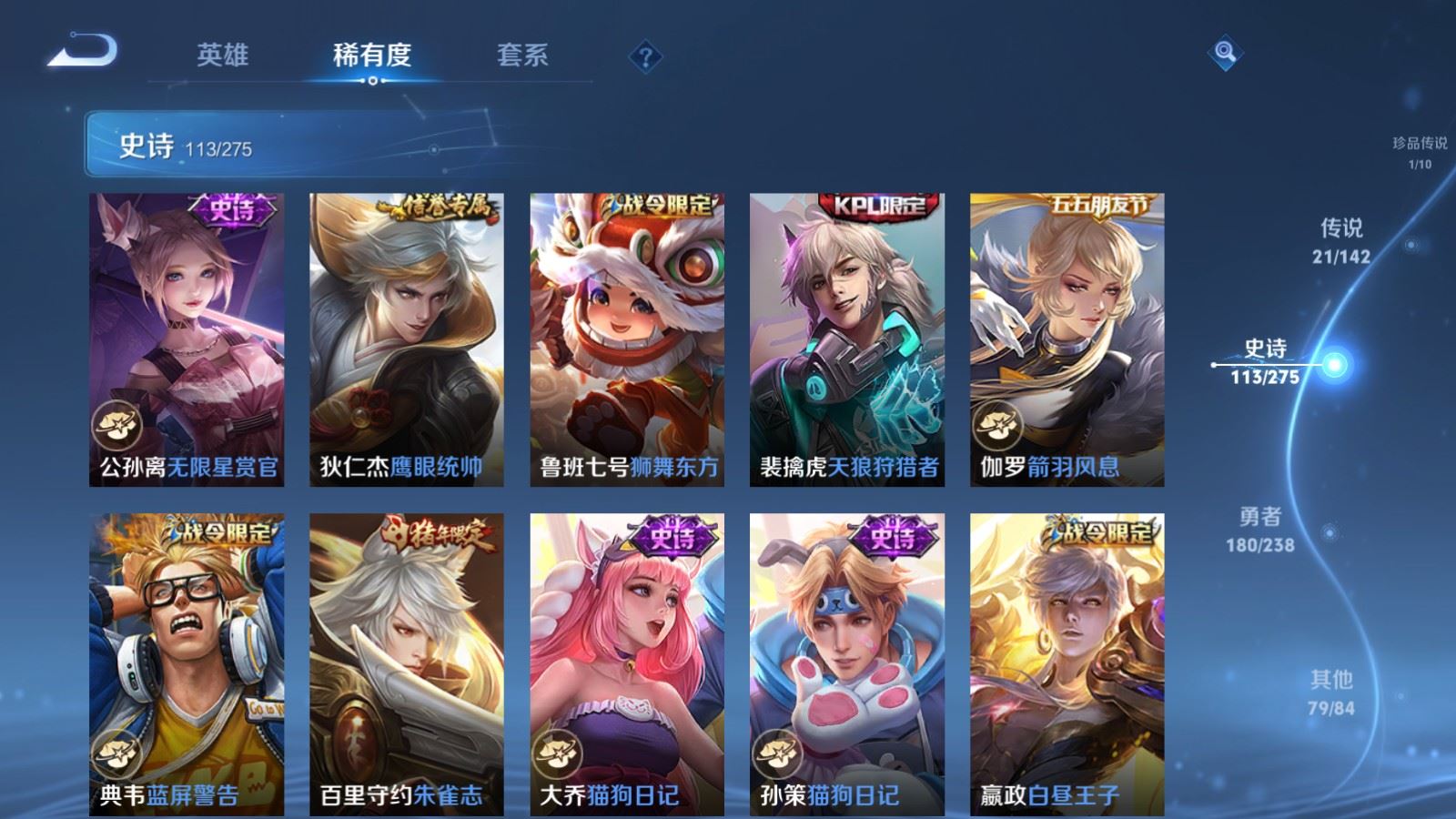 WZCMW4291518王者荣耀账号详情图16