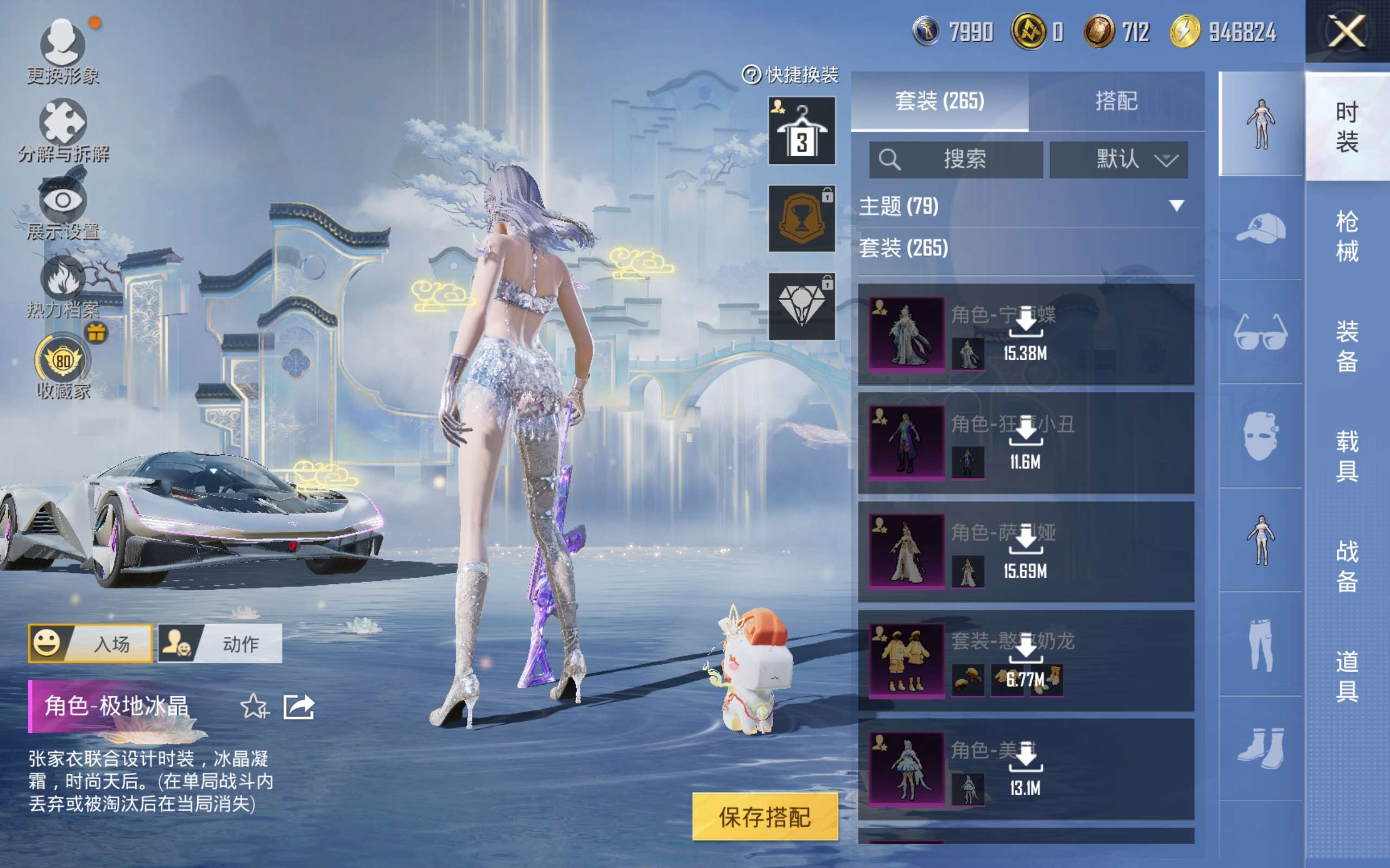 HPCMW4165561和平精英账号详情图7