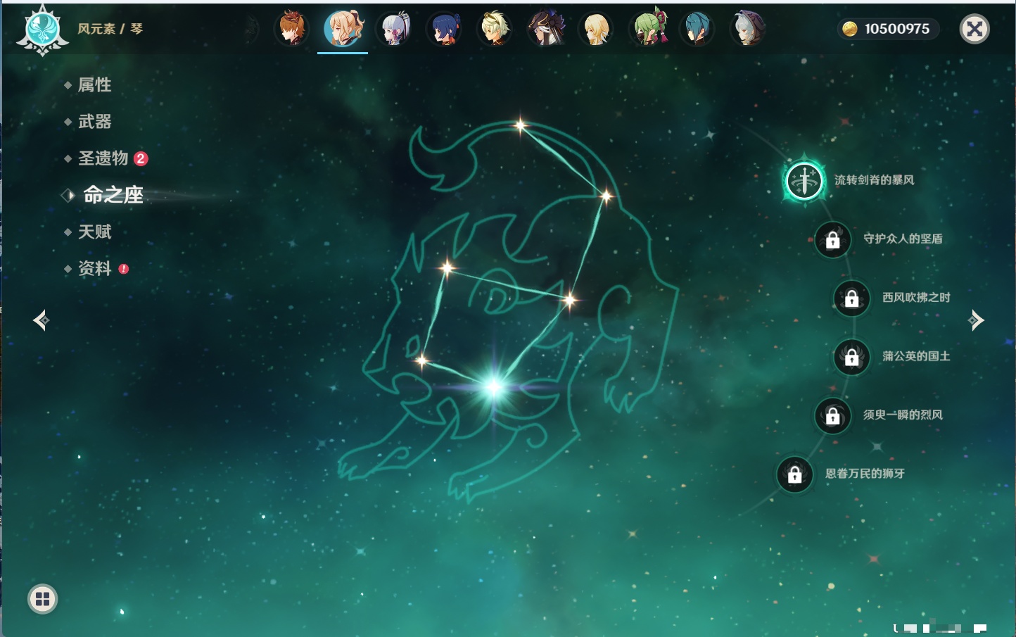 YSMK43931原神账号详情图25