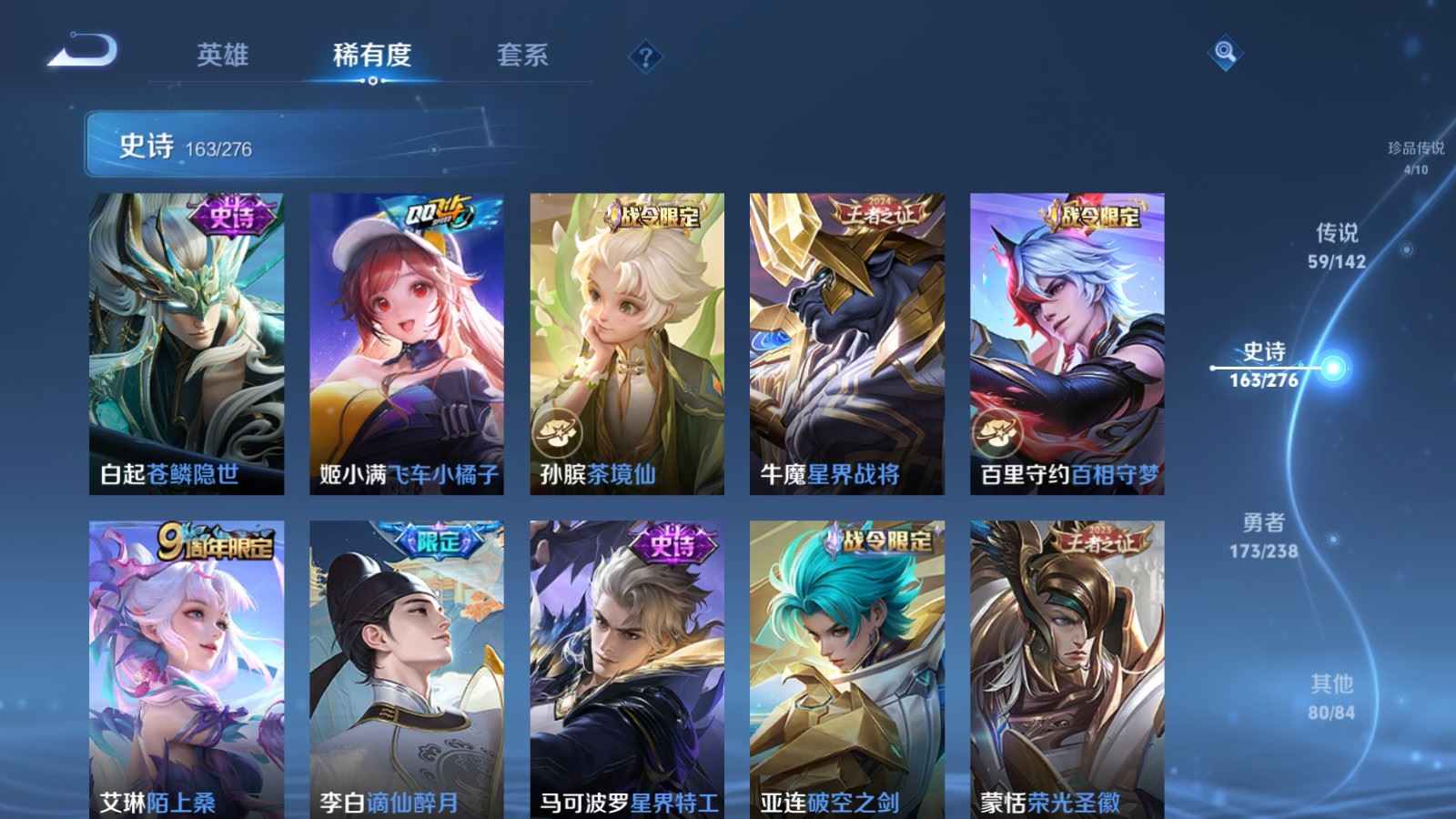 WZCMW4291683王者荣耀账号详情图15 WZCMW4291683王者荣耀账号详情图15